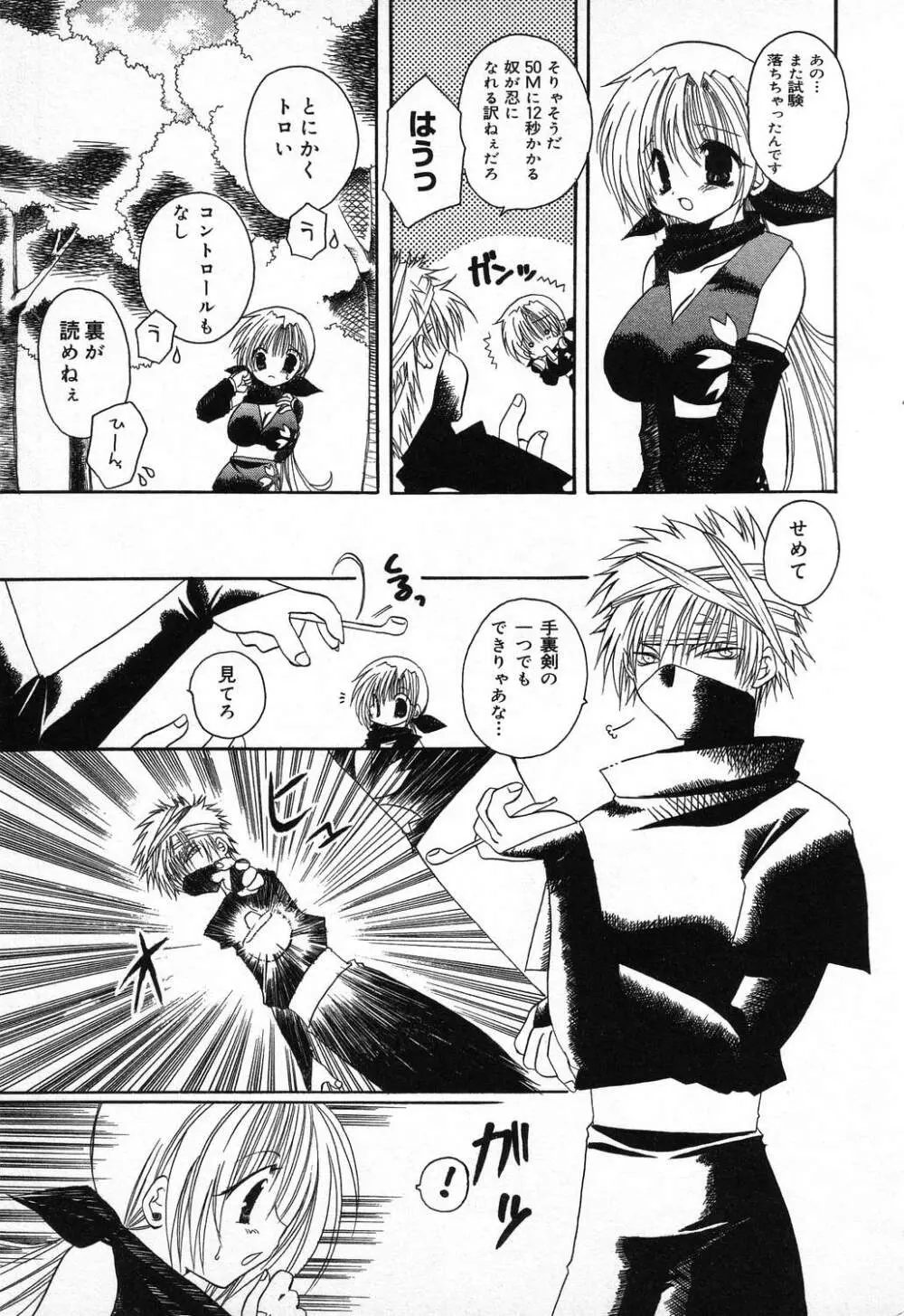 ぴゅあぷちっと Vol.11 Page.68