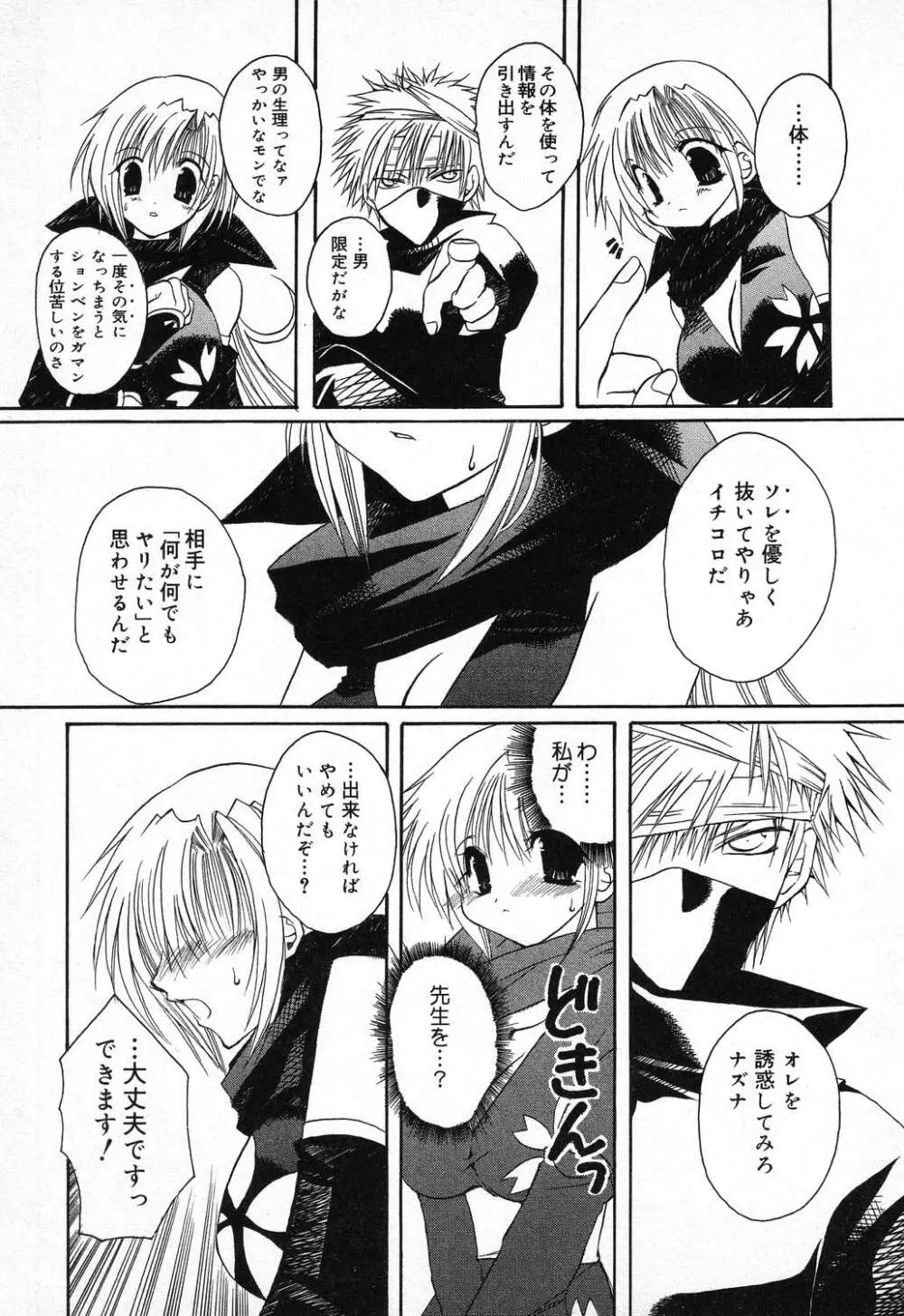 ぴゅあぷちっと Vol.11 Page.72