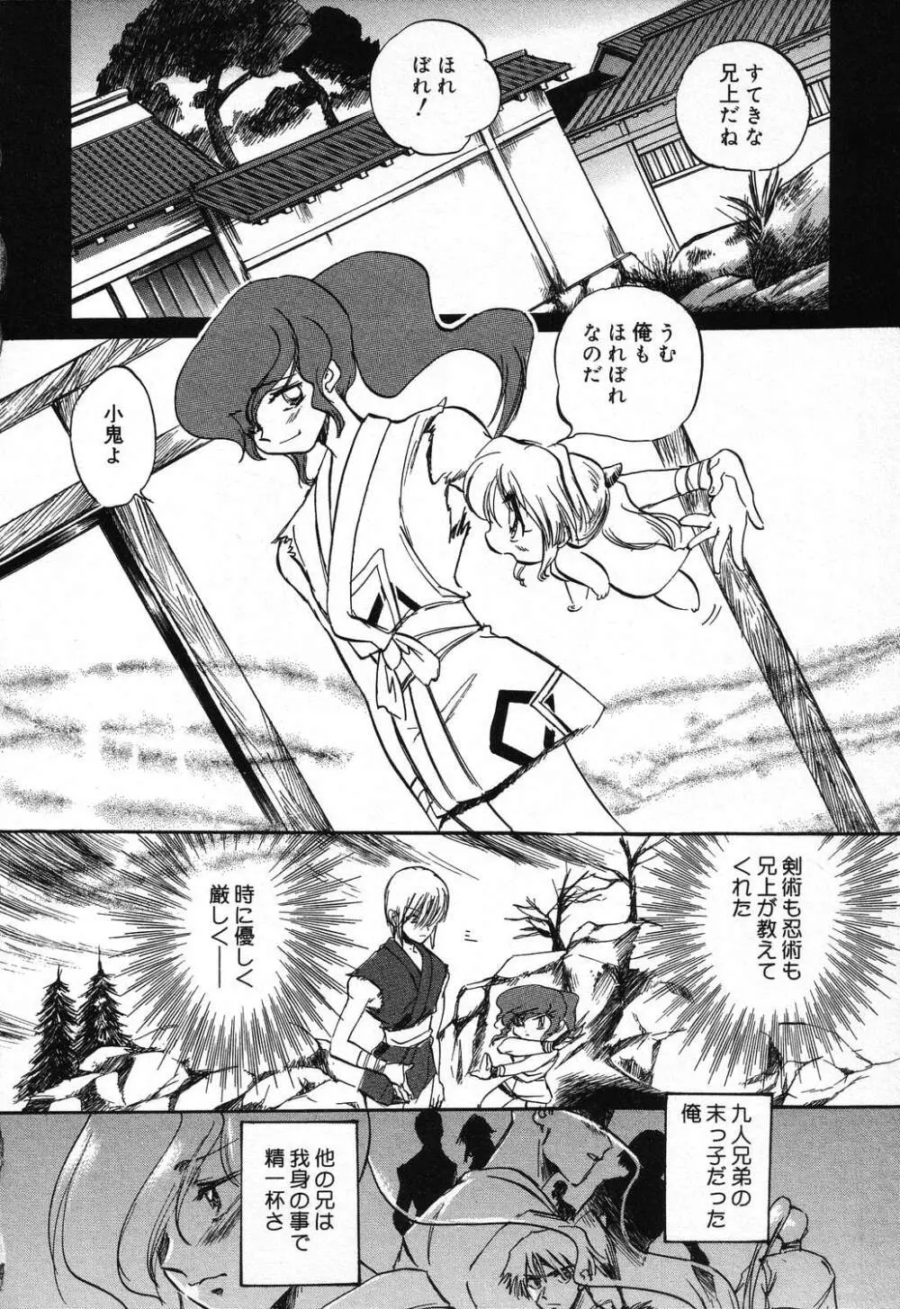 ぴゅあぷちっと Vol.11 Page.83