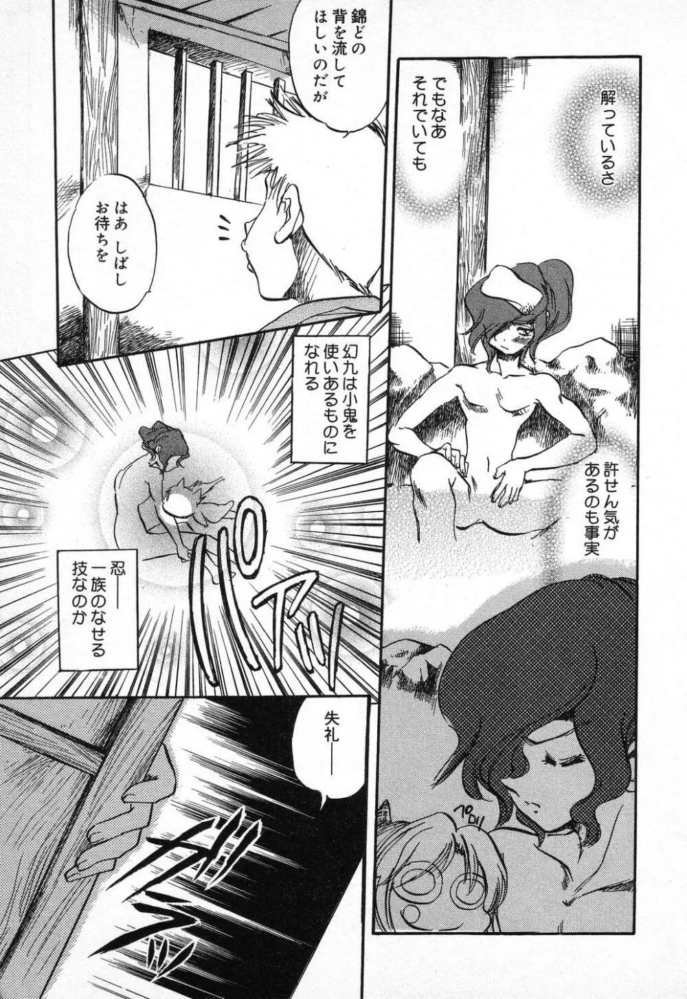 ぴゅあぷちっと Vol.11 Page.86