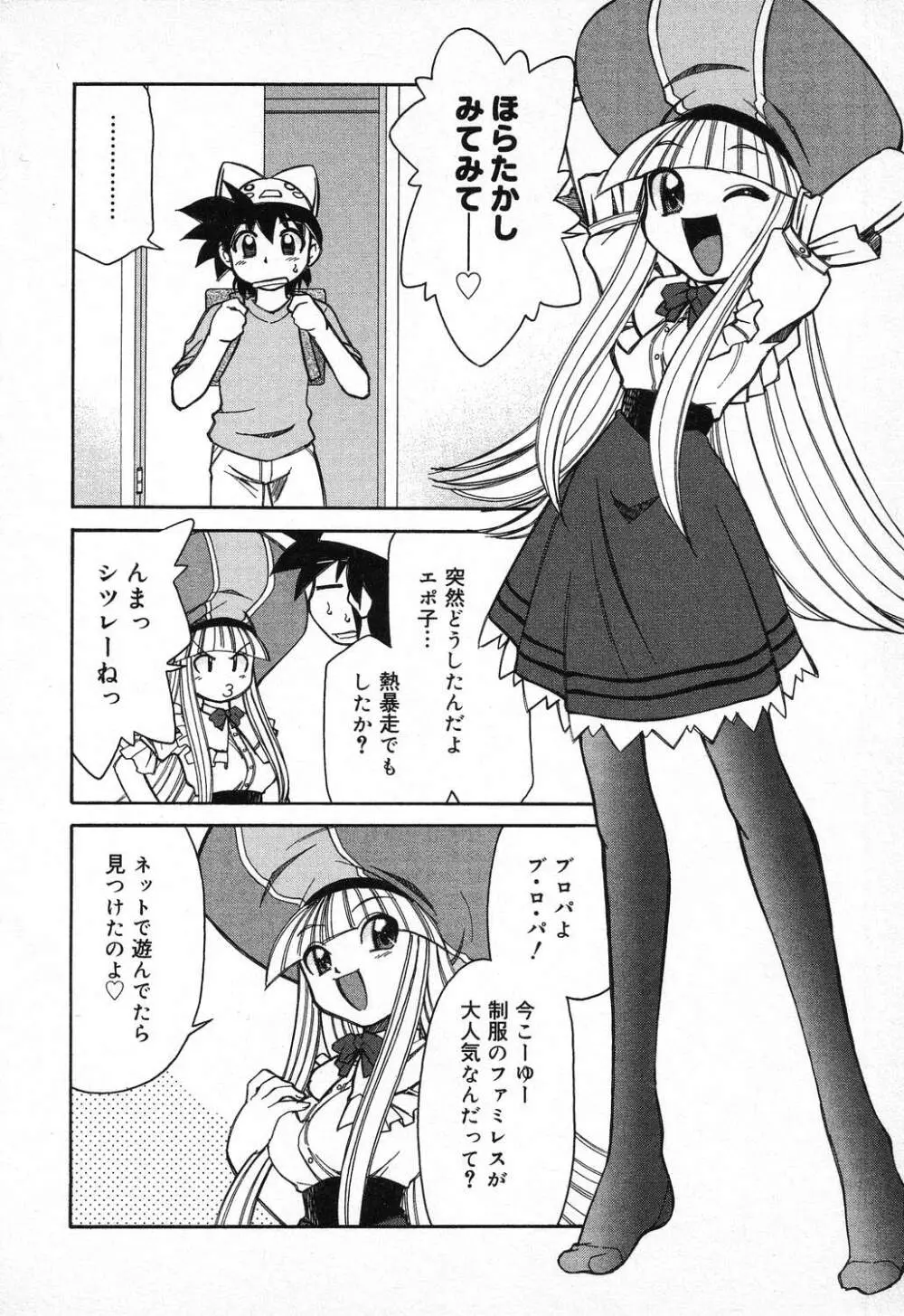 ぴゅあぷちっと Vol.11 Page.9