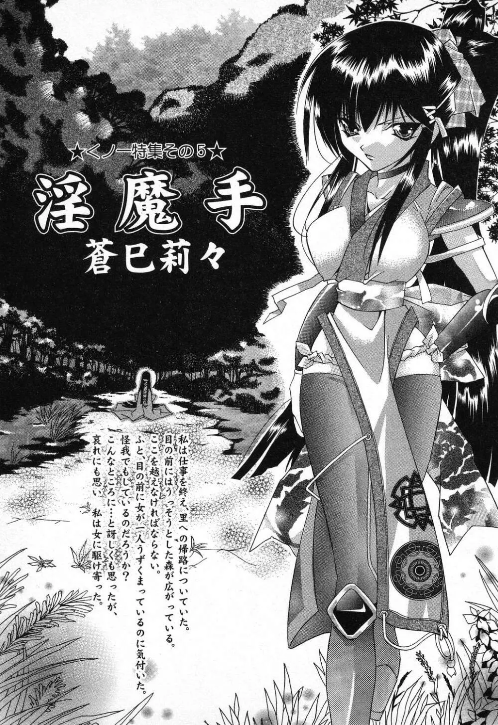 ぴゅあぷちっと Vol.11 Page.98