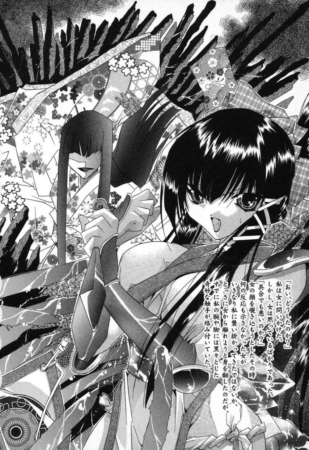 ぴゅあぷちっと Vol.11 Page.99