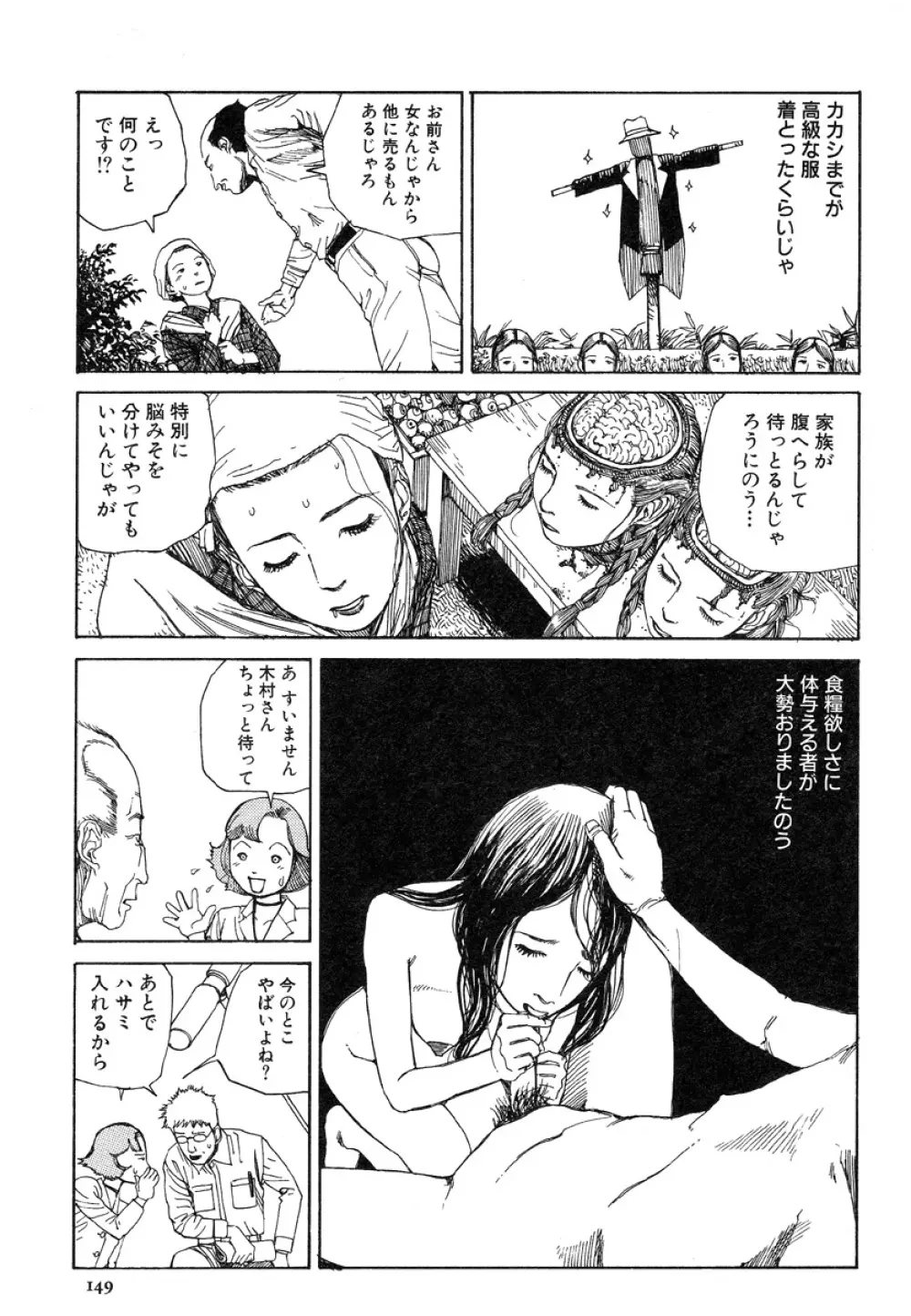 アイコ十六歳 Page.148