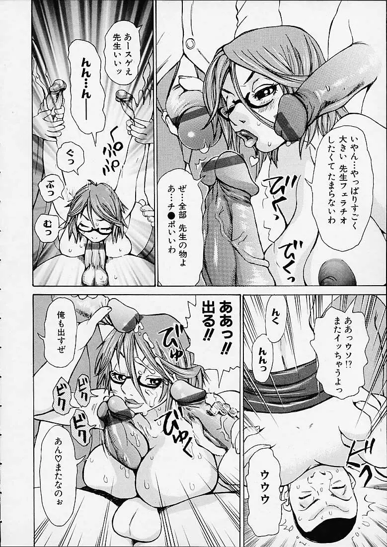 ボトムノック Page.120