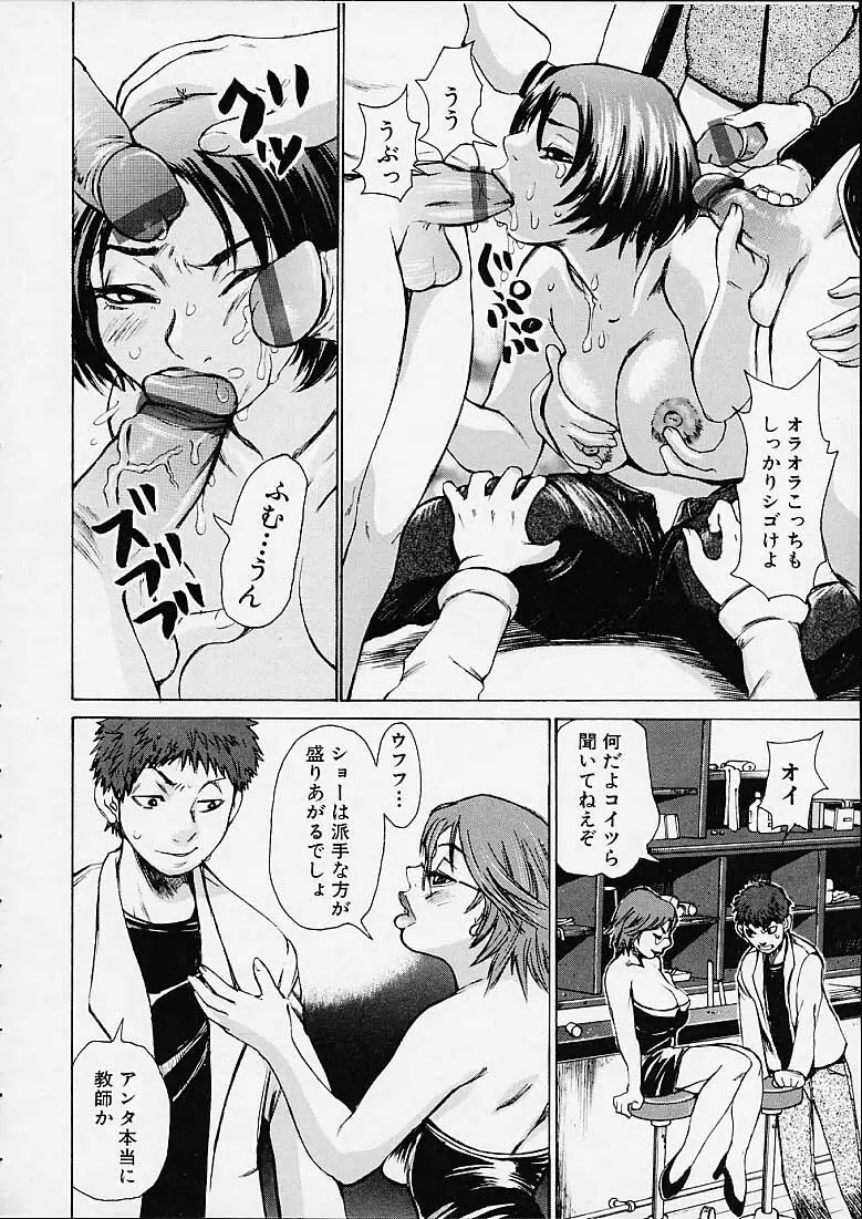 ボトムノック Page.160