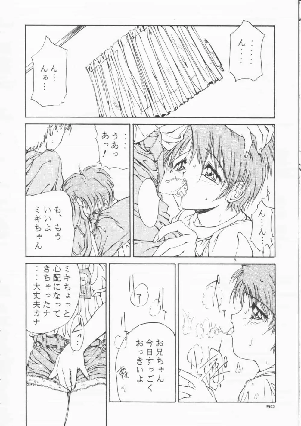 パパあいしてる Page.49