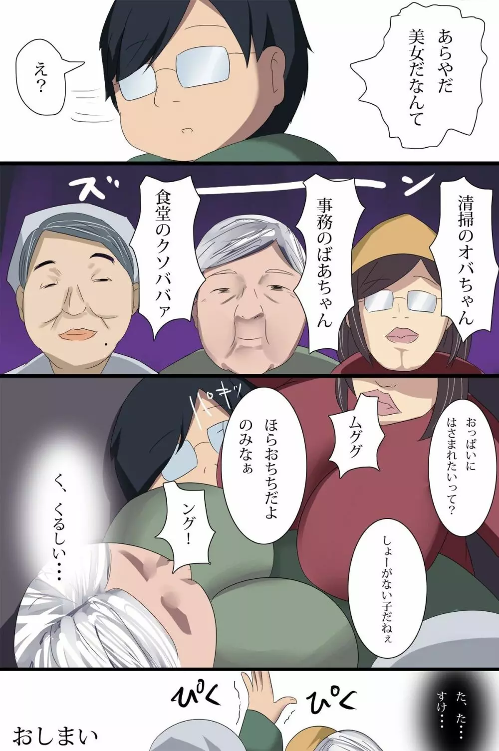 便利な座布団コントロール Page.62