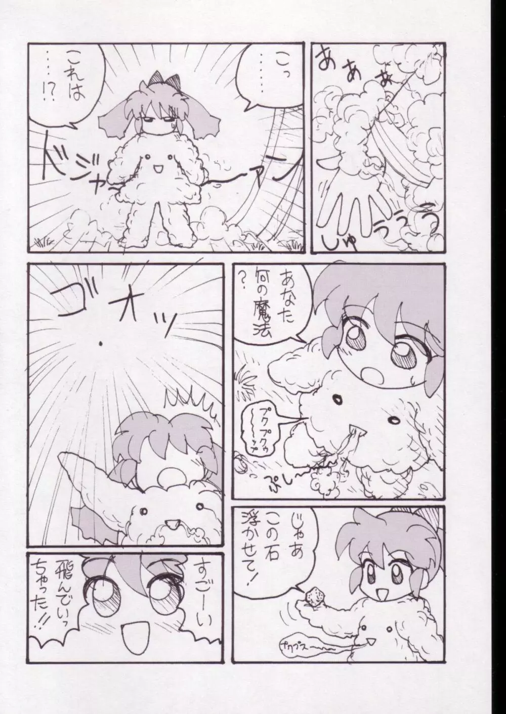 Pot-pourri Page.23