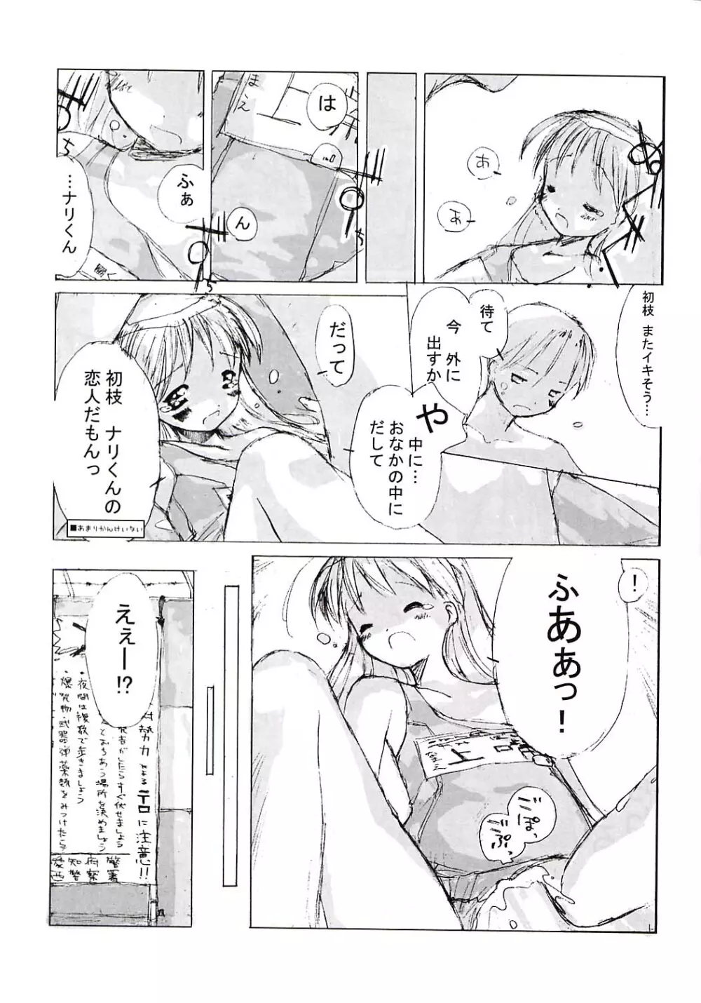 小学生elocution Page.19