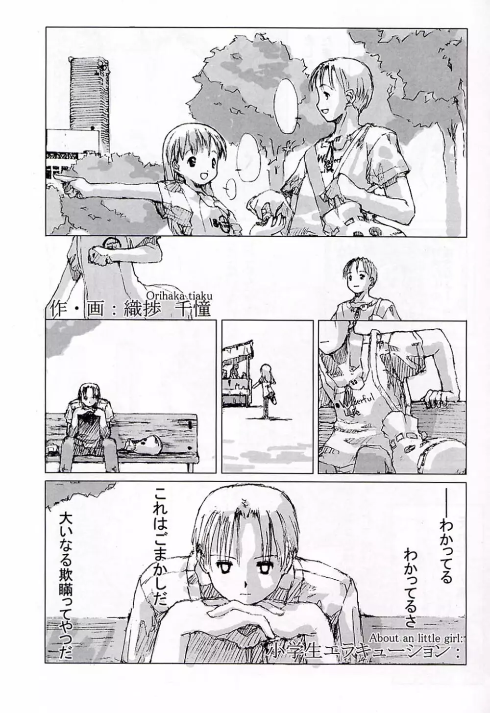 小学生elocution Page.31