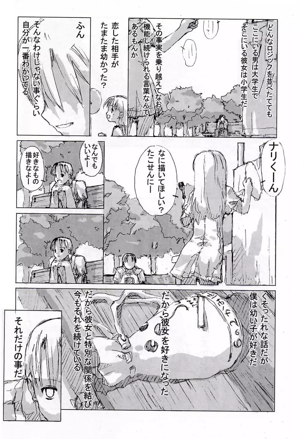 小学生elocution Page.32