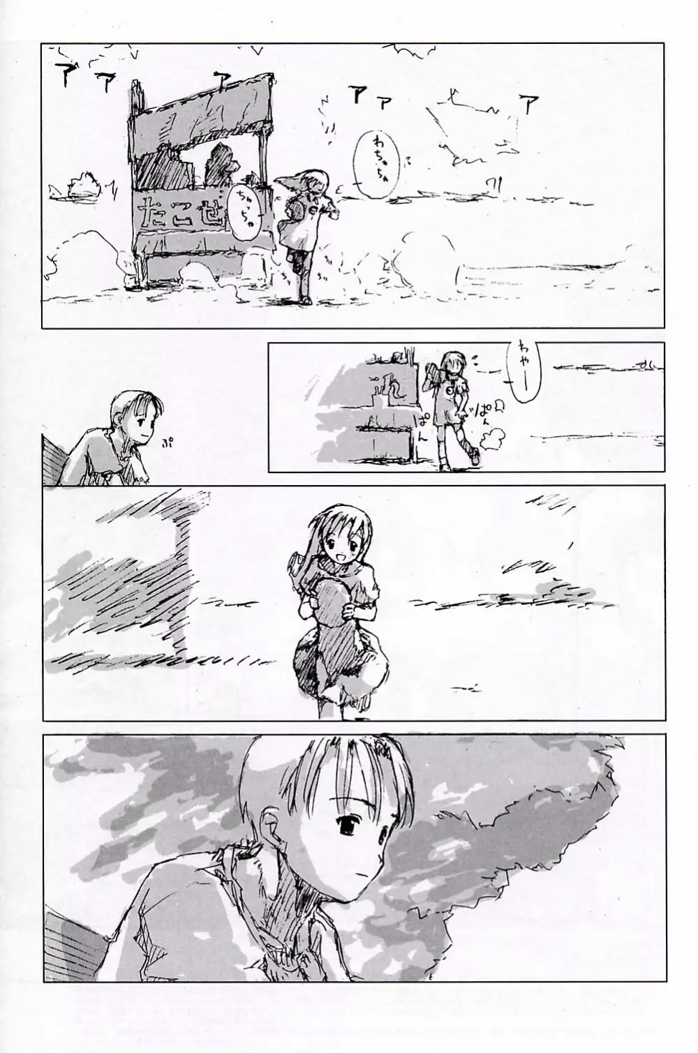 小学生elocution Page.36