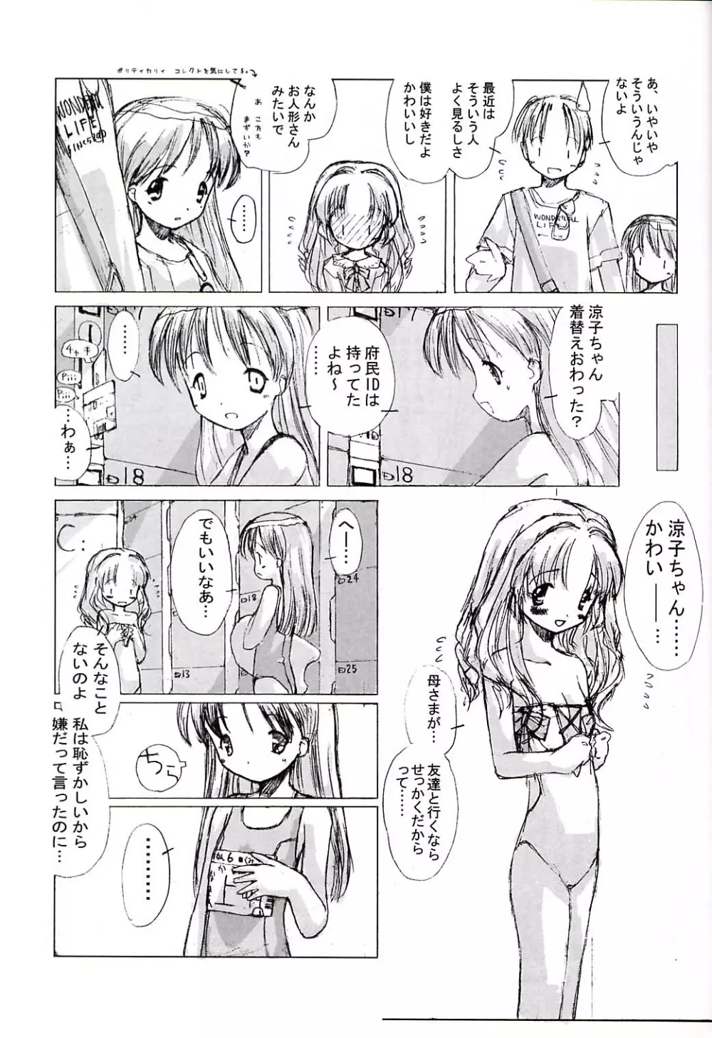 小学生elocution Page.9