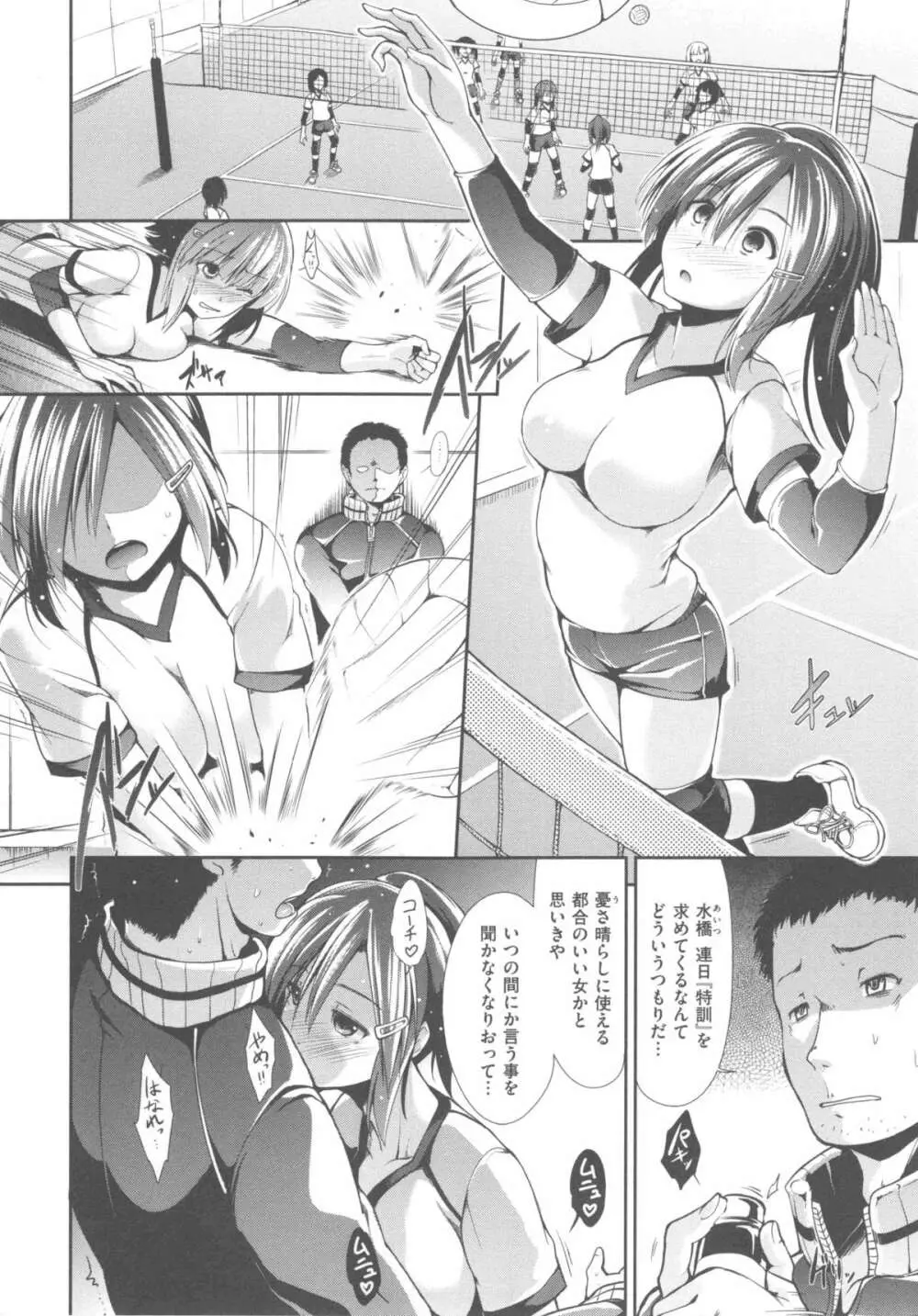 ハイトクシンドローム Page.136