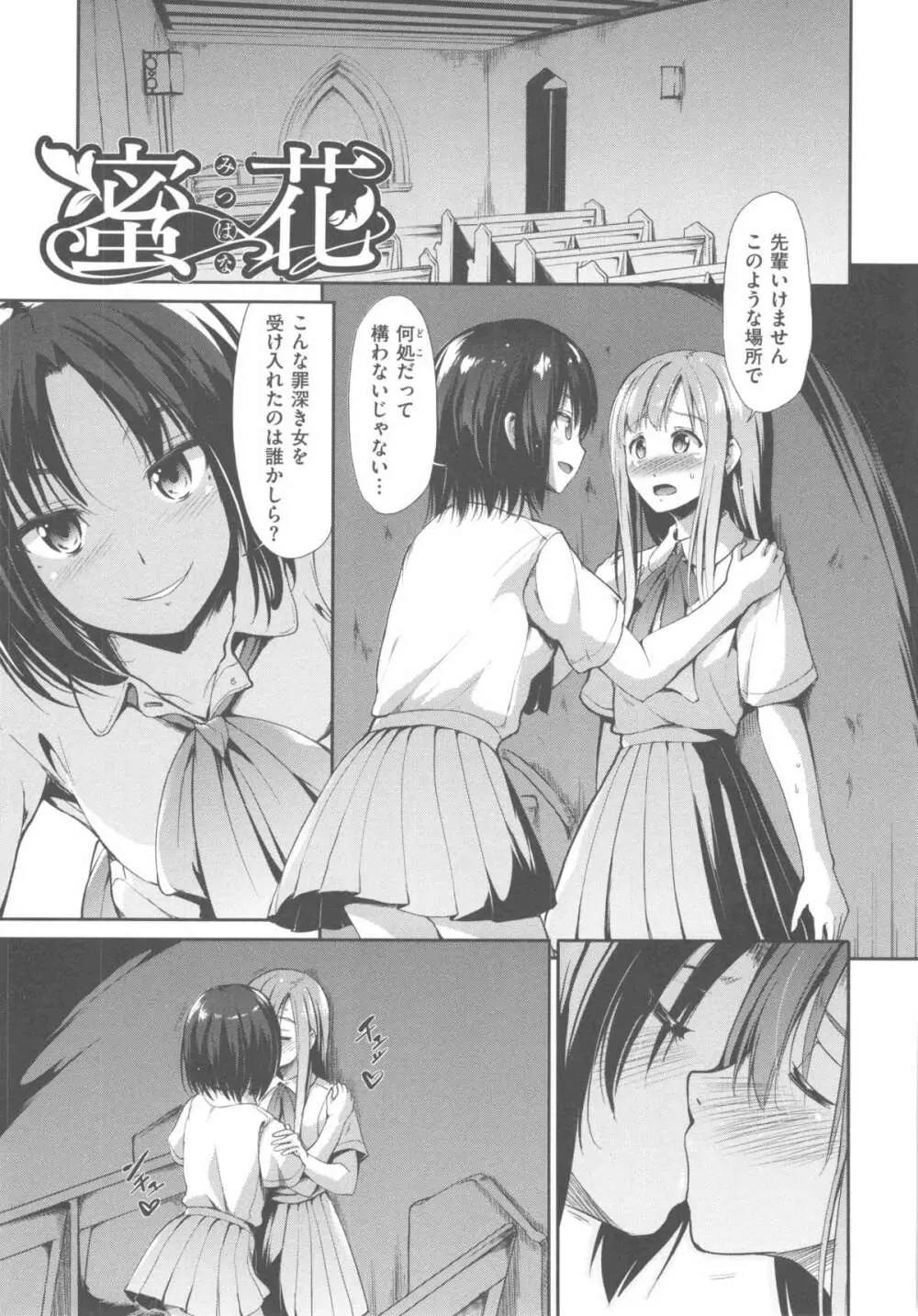 ハイトクシンドローム Page.153