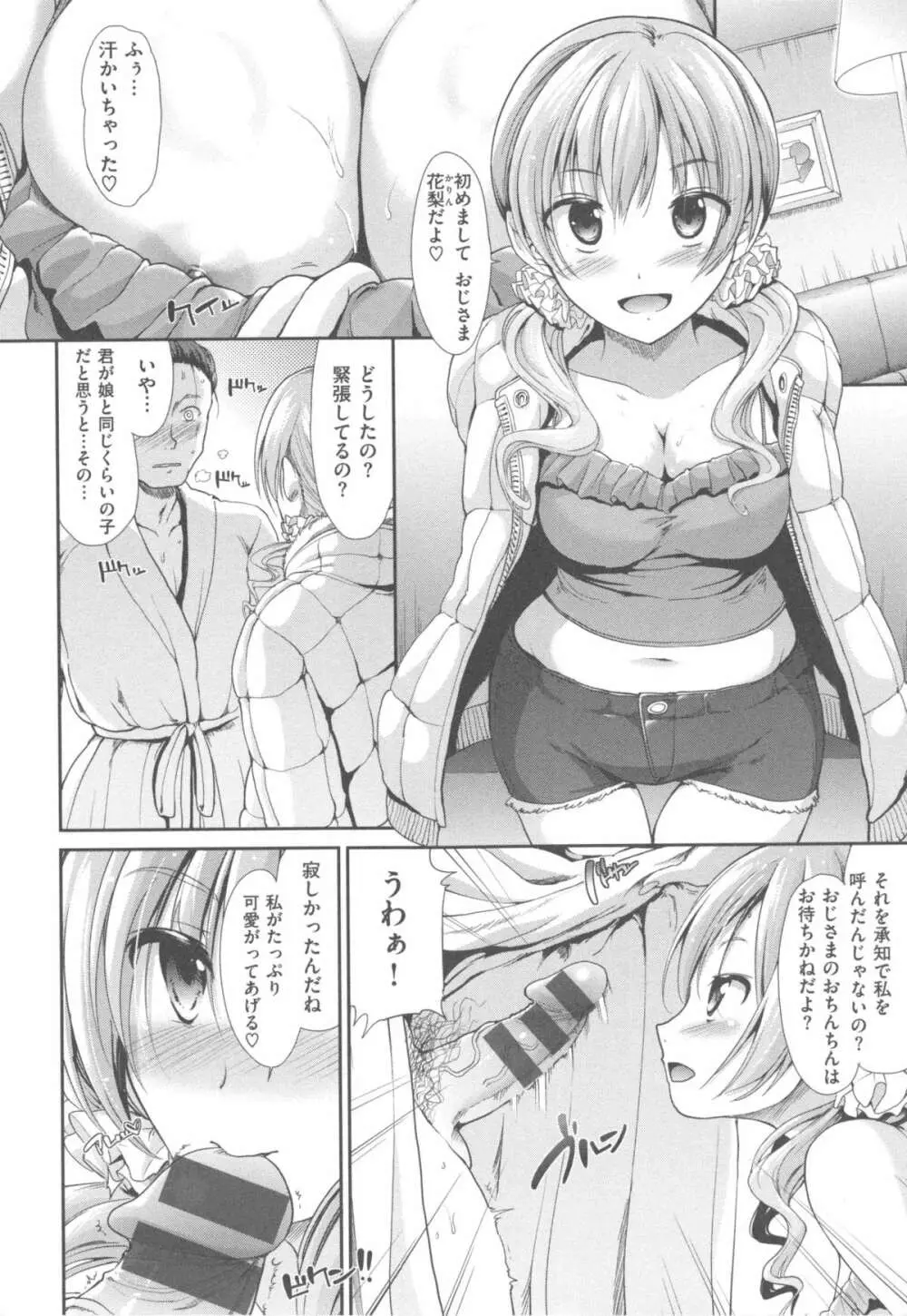 ハイトクシンドローム Page.22