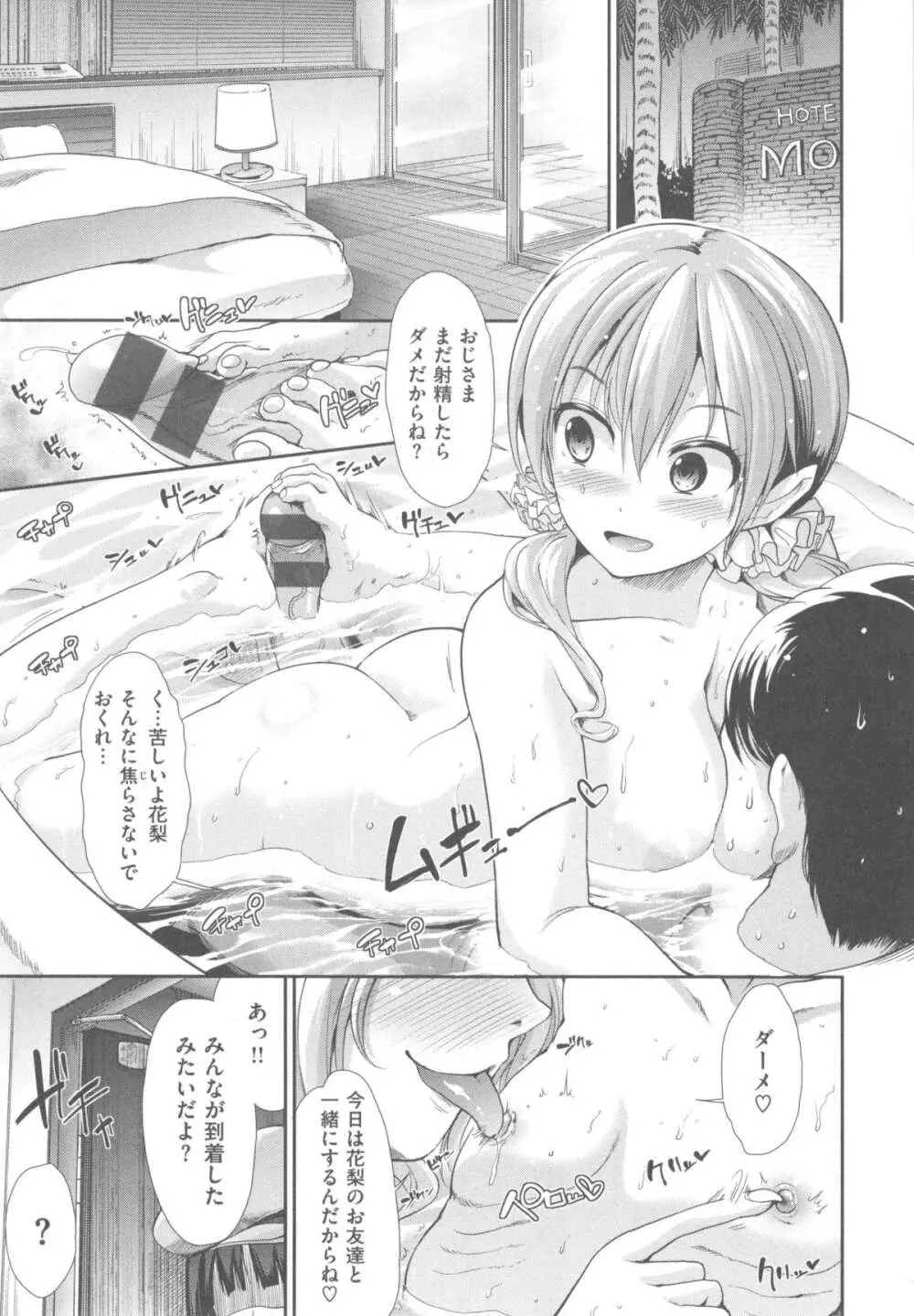 ハイトクシンドローム Page.27