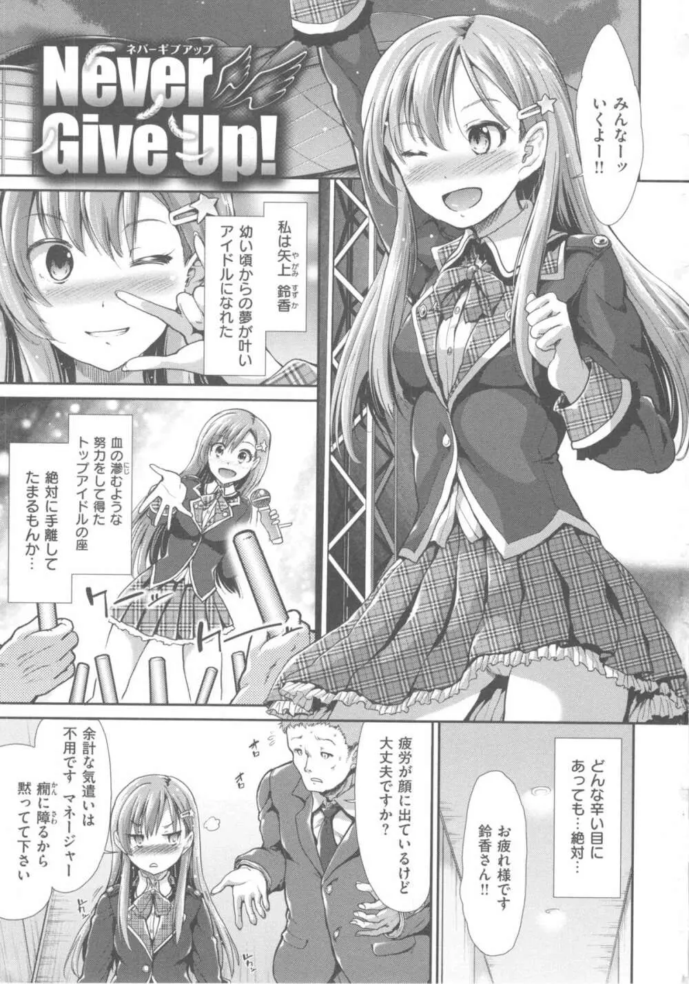 ハイトクシンドローム Page.5