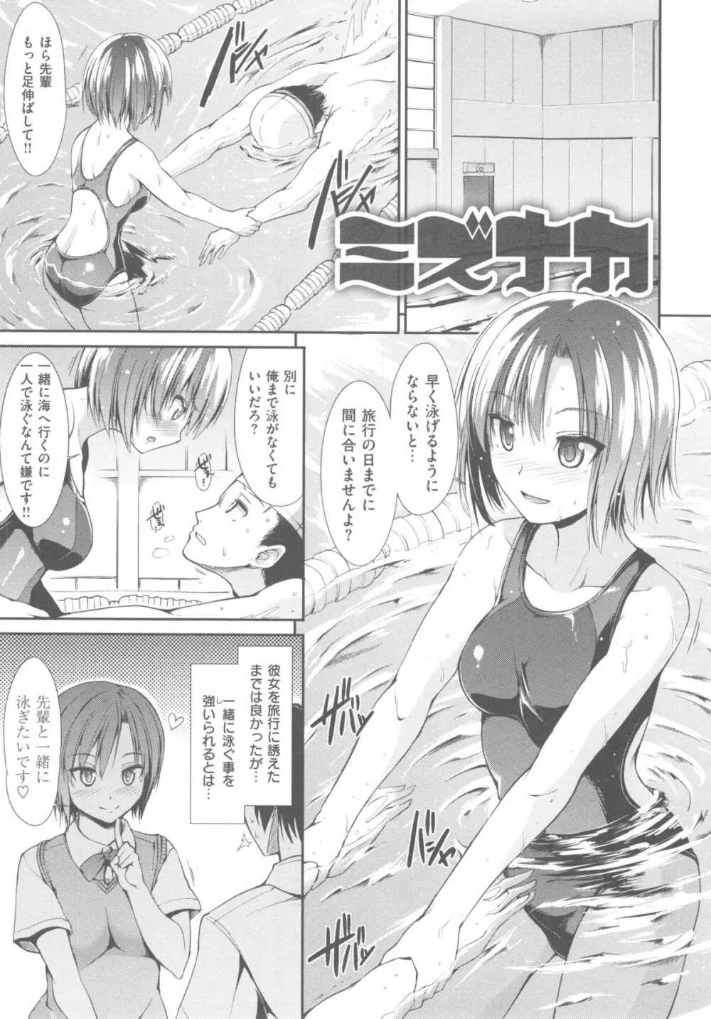 ハイトクシンドローム Page.73