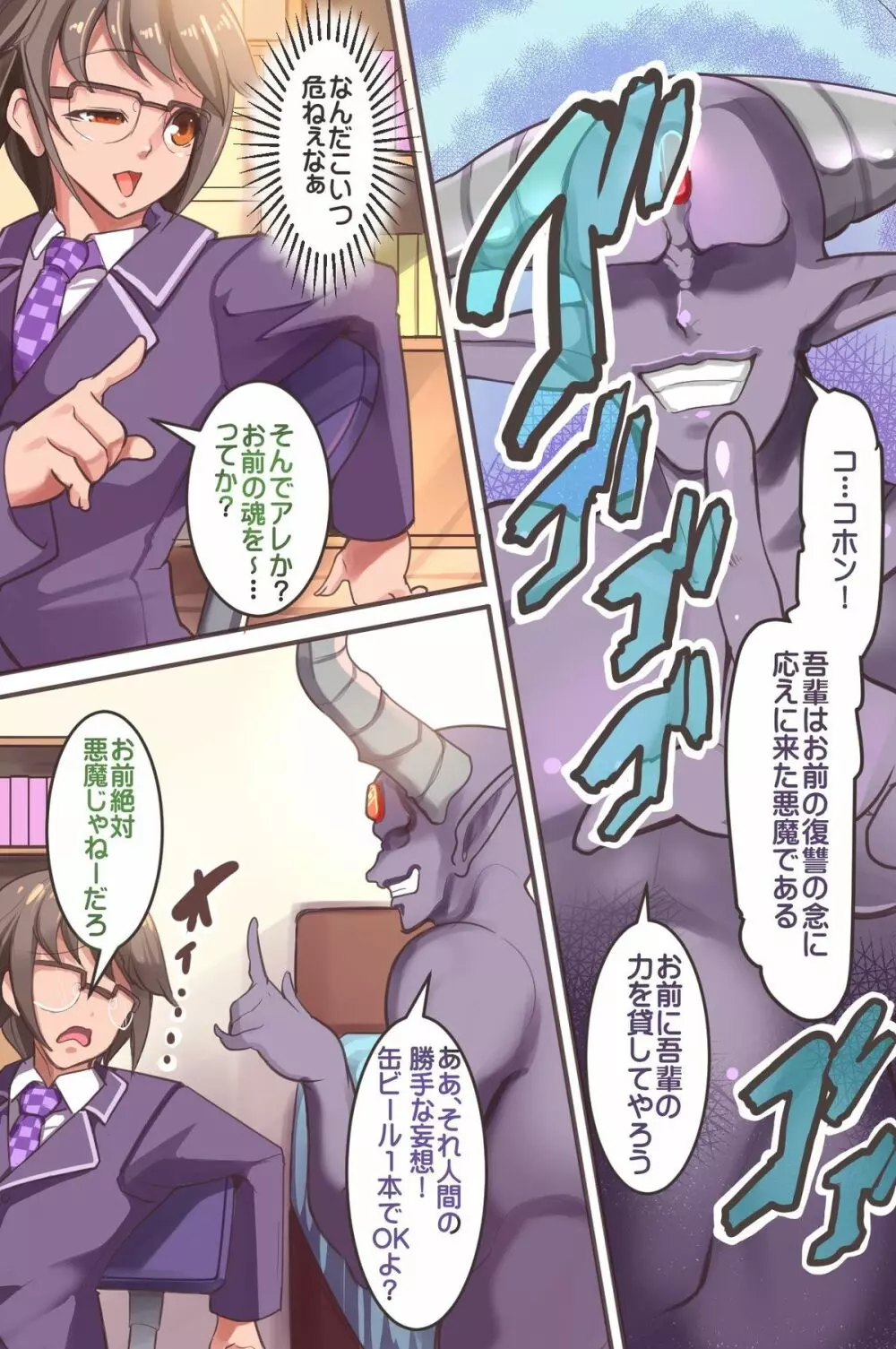 催眠生徒会~催眠術で完全支配。エッチな生徒会はお嫌いですか? Page.6