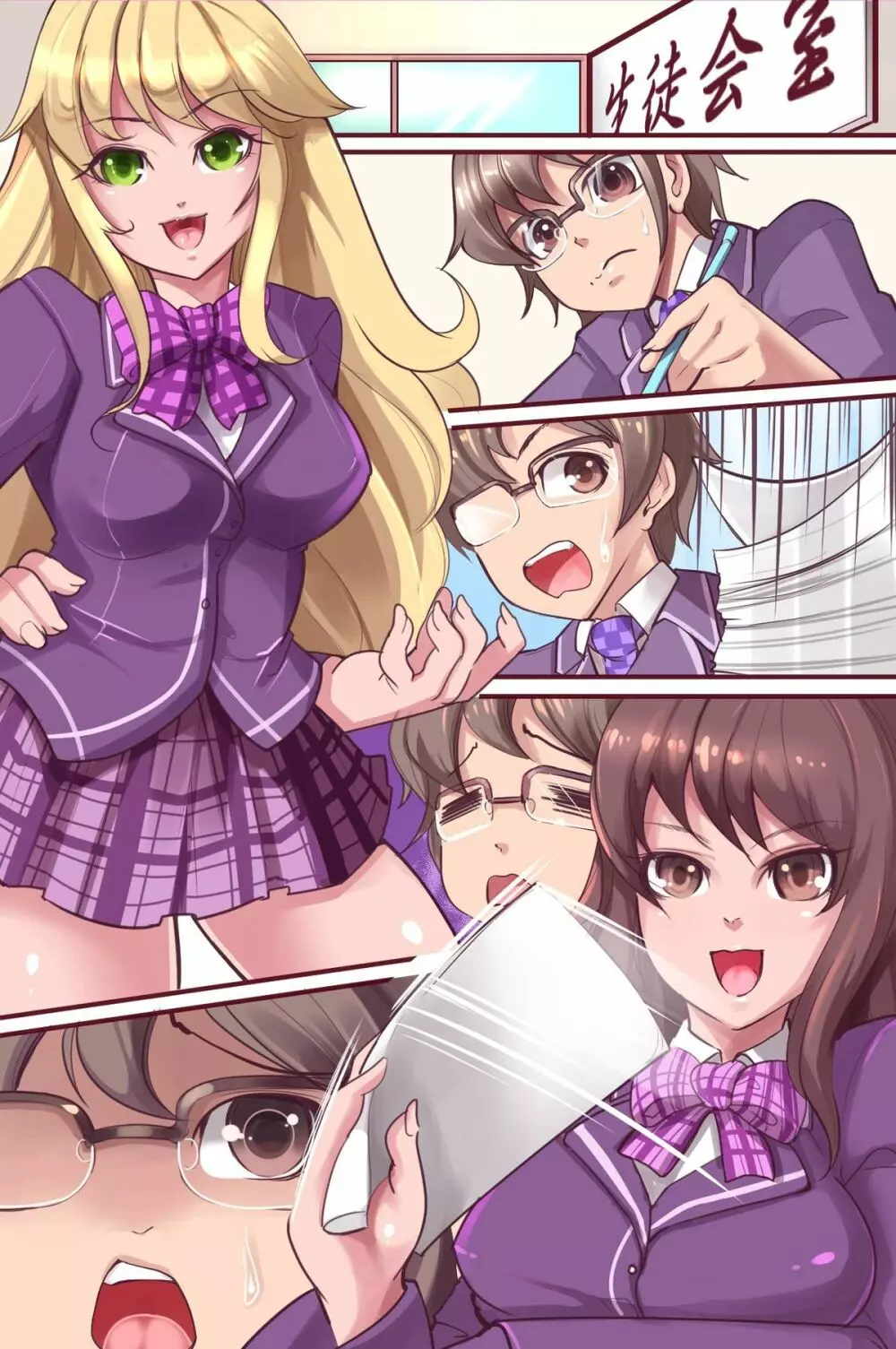 催眠生徒会~催眠術で完全支配。エッチな生徒会はお嫌いですか? Page.63