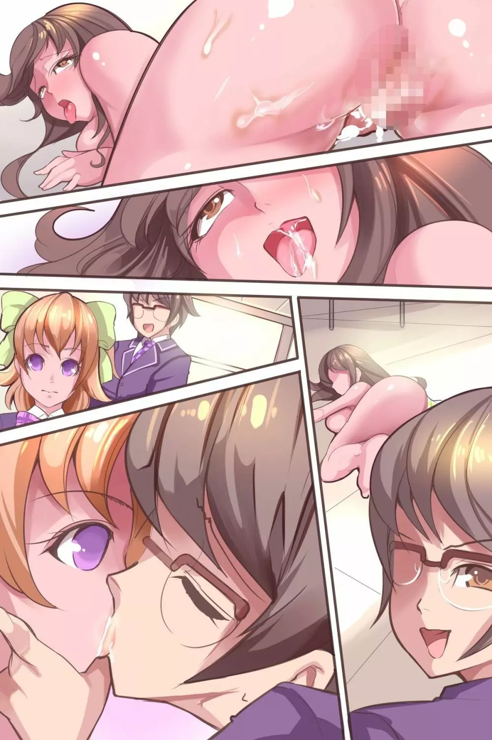 催眠生徒会~催眠術で完全支配。エッチな生徒会はお嫌いですか? Page.83