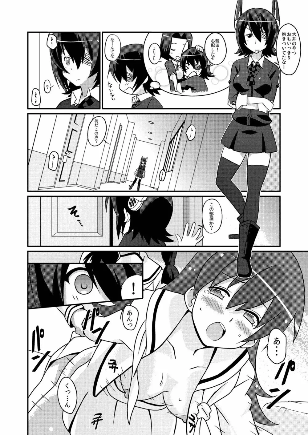 まげじゅん35 鎮守府陥落 Page.5