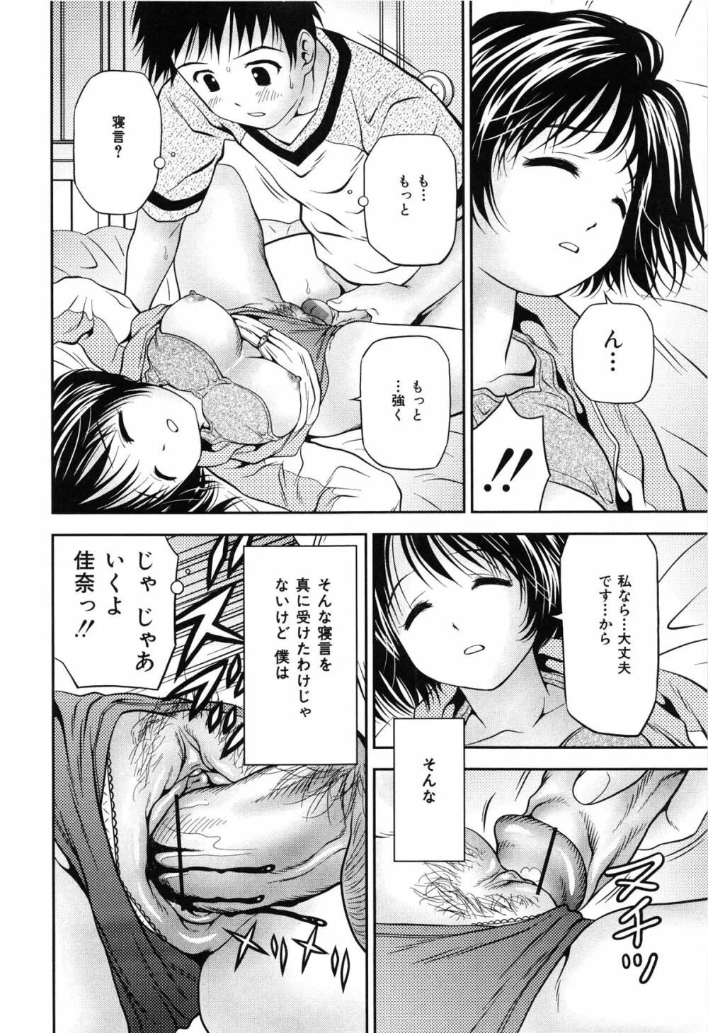 妹ブルマ Page.37