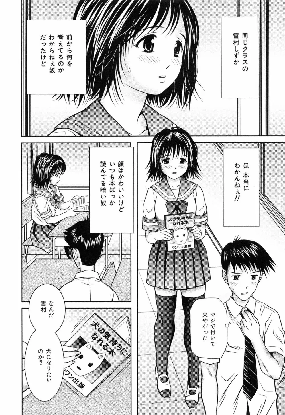 妹ブルマ Page.69