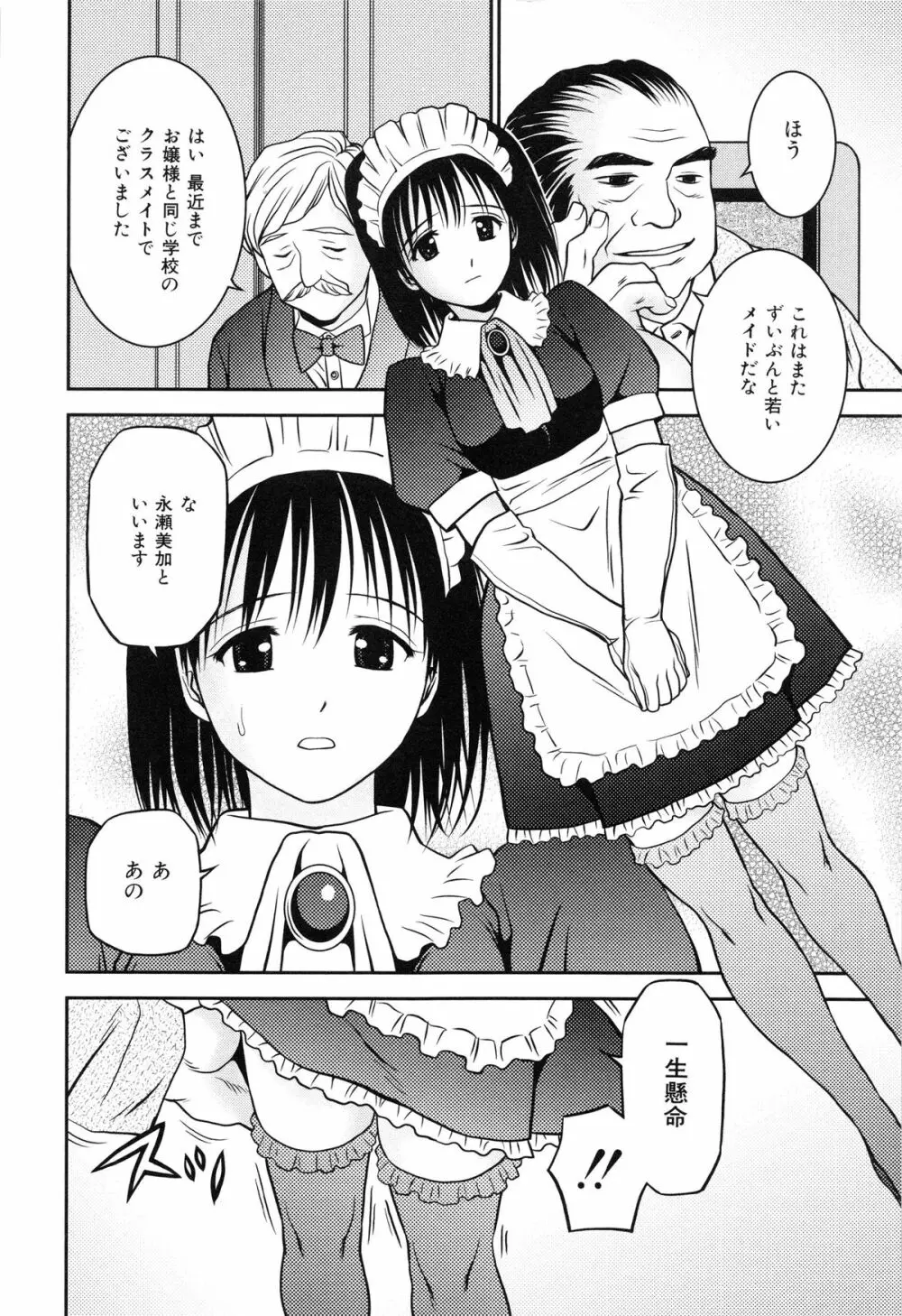 妹ブルマ Page.91