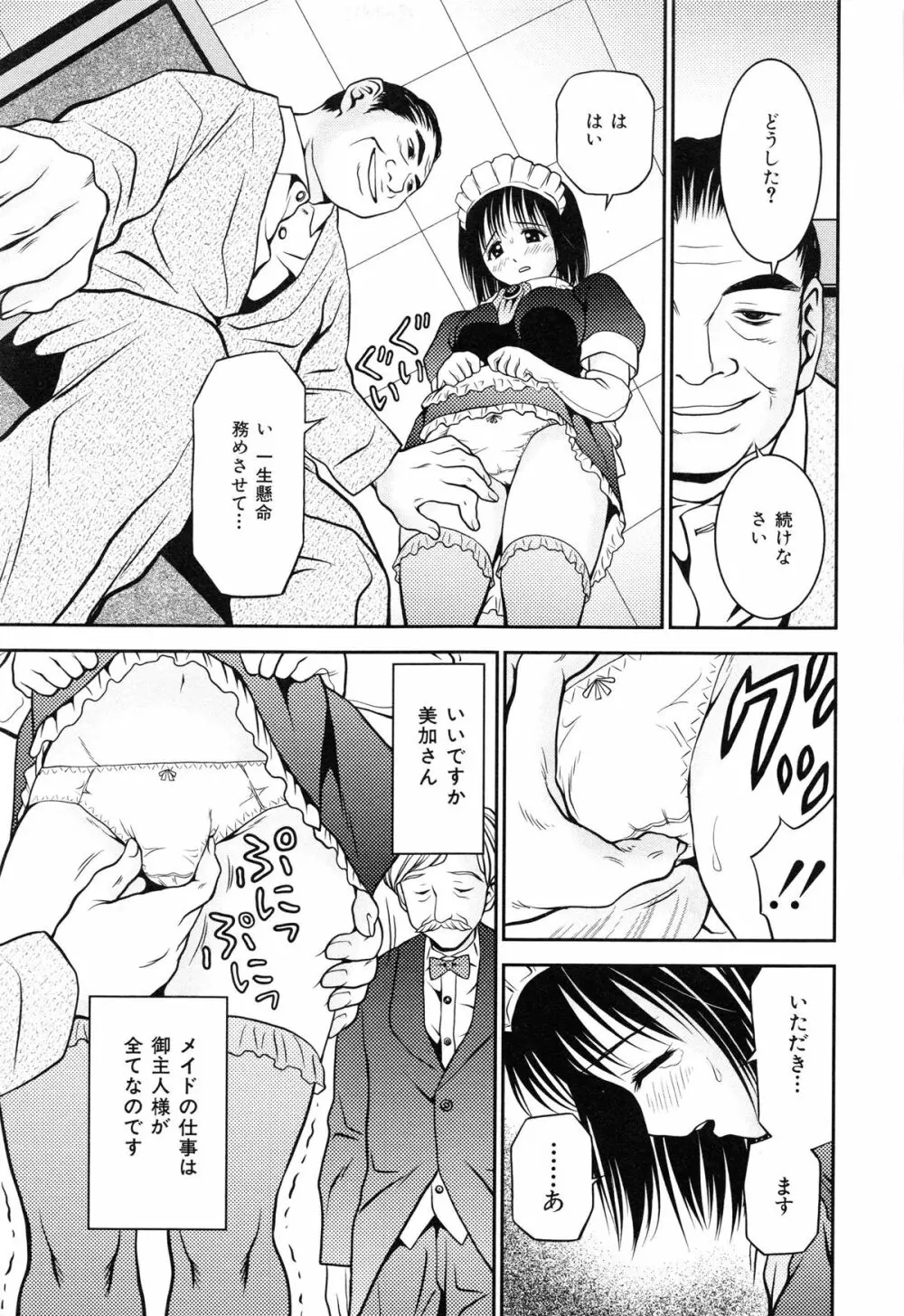 妹ブルマ Page.92