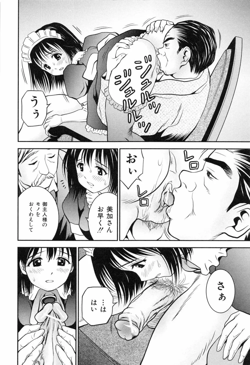 妹ブルマ Page.95