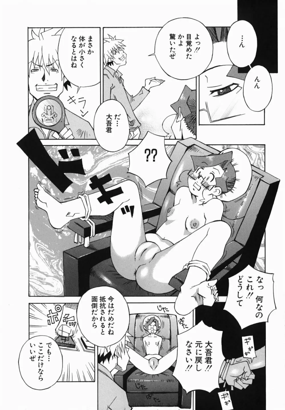 爆乳汁大百科 Page.12