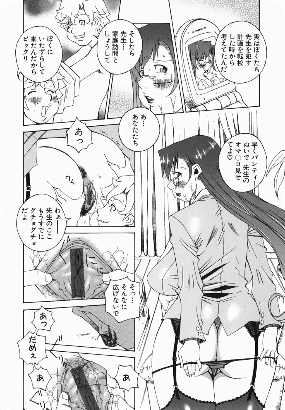 爆乳汁大百科 Page.133