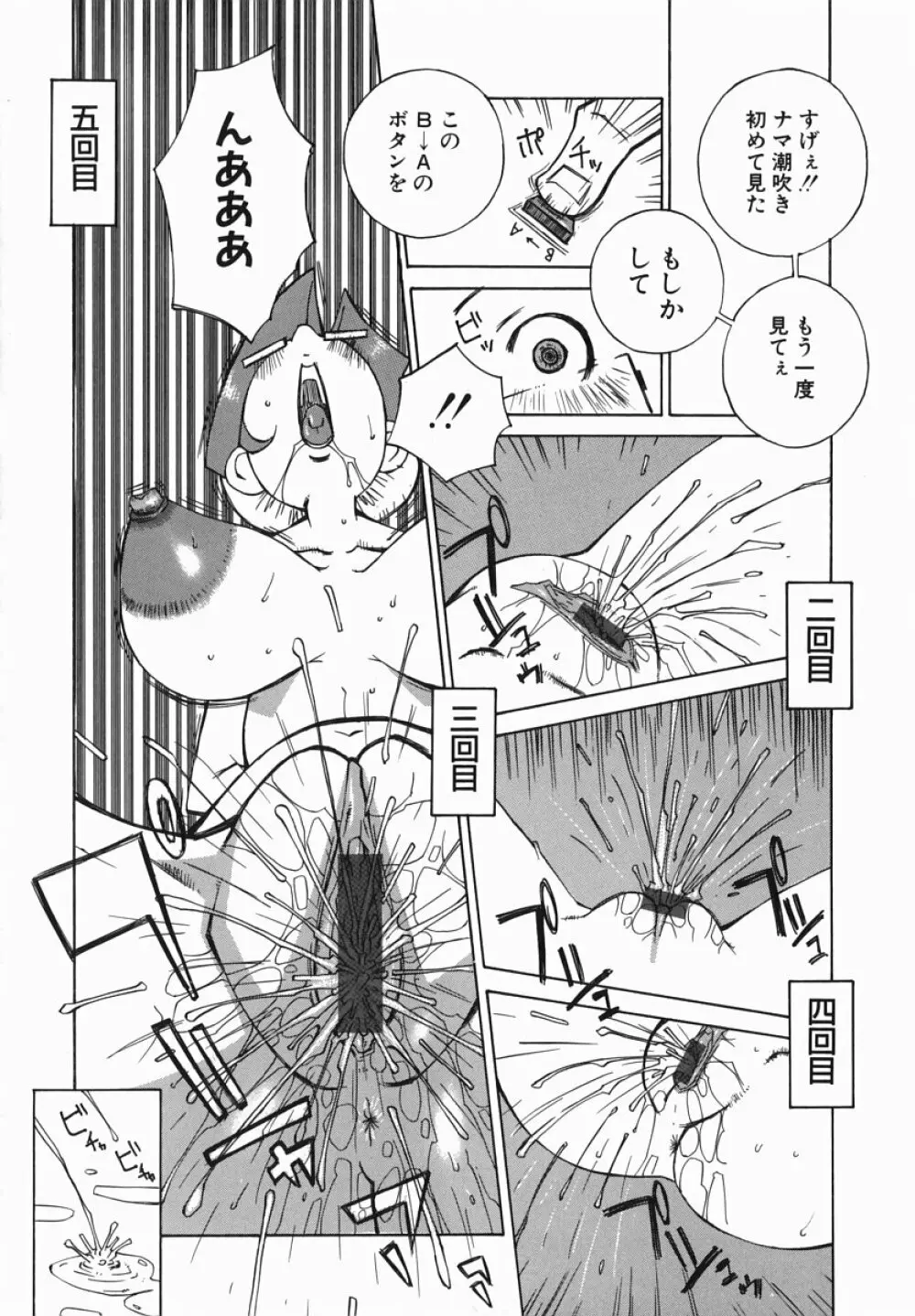 爆乳汁大百科 Page.15