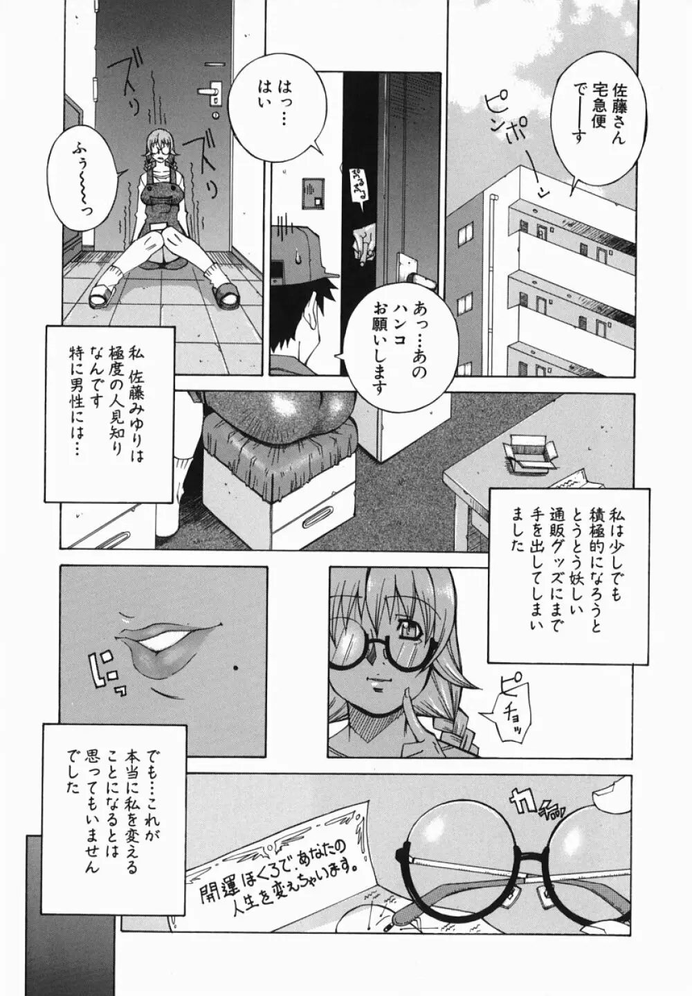 爆乳汁大百科 Page.163