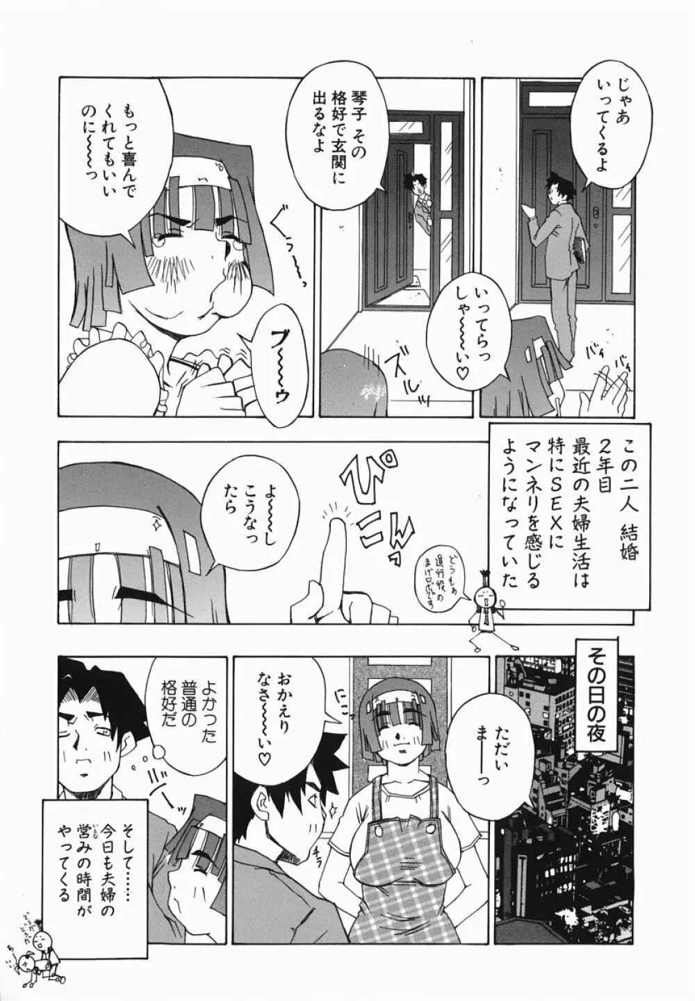 爆乳汁大百科 Page.29