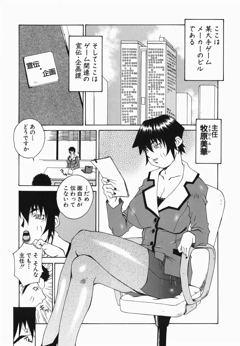 爆乳汁大百科 Page.47