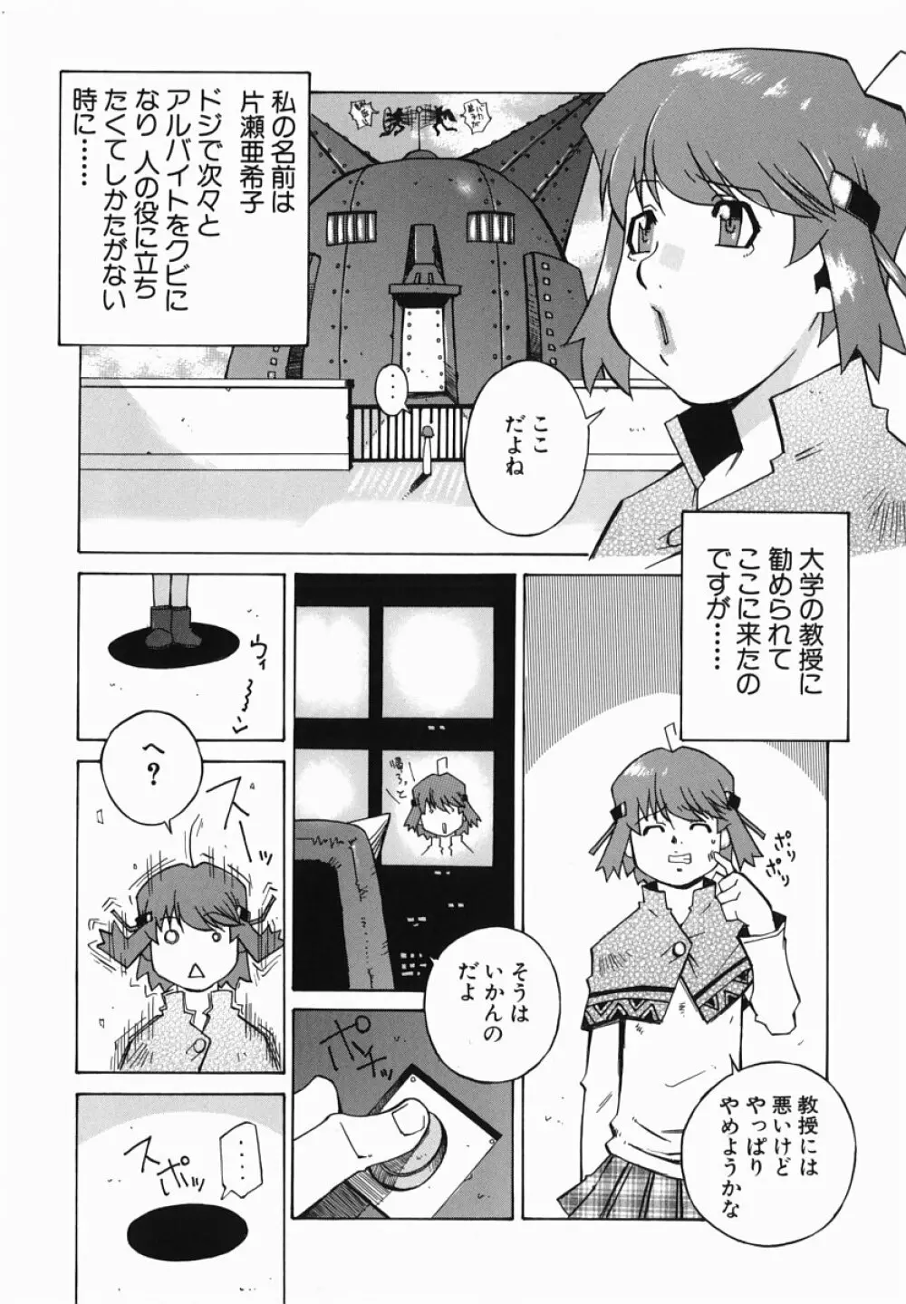 爆乳汁大百科 Page.86