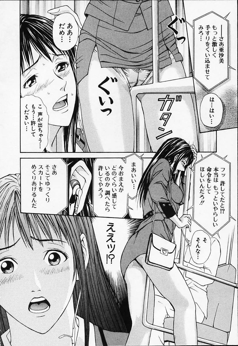 プライベートフェティシズム 1 Page.10