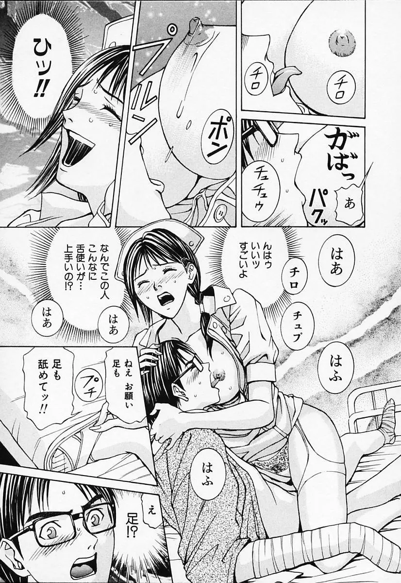 プライベートフェティシズム 1 Page.125