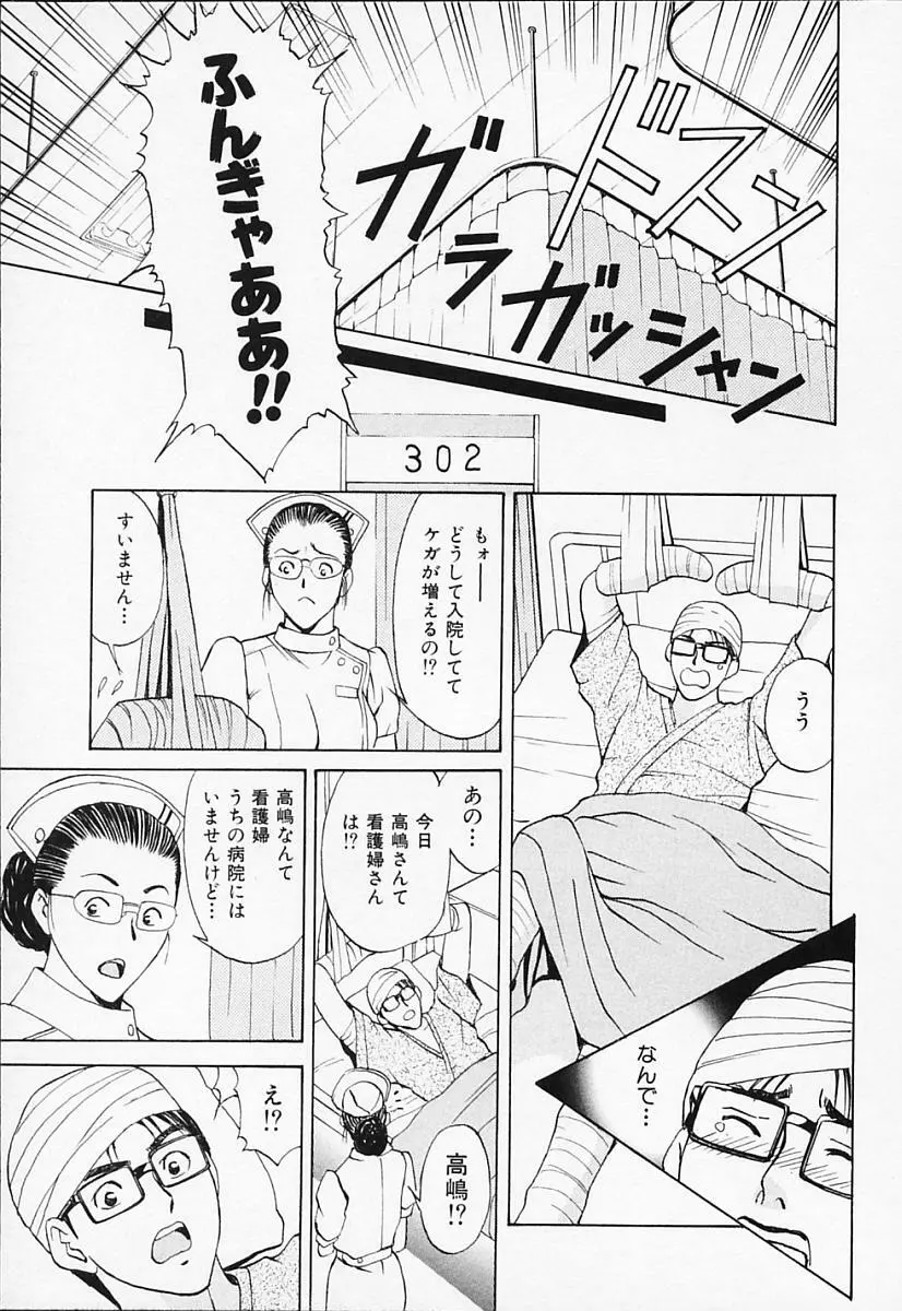 プライベートフェティシズム 1 Page.133