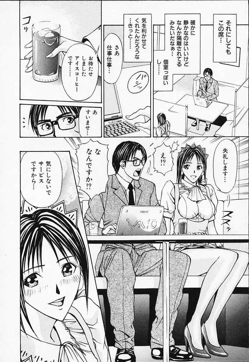 プライベートフェティシズム 1 Page.144