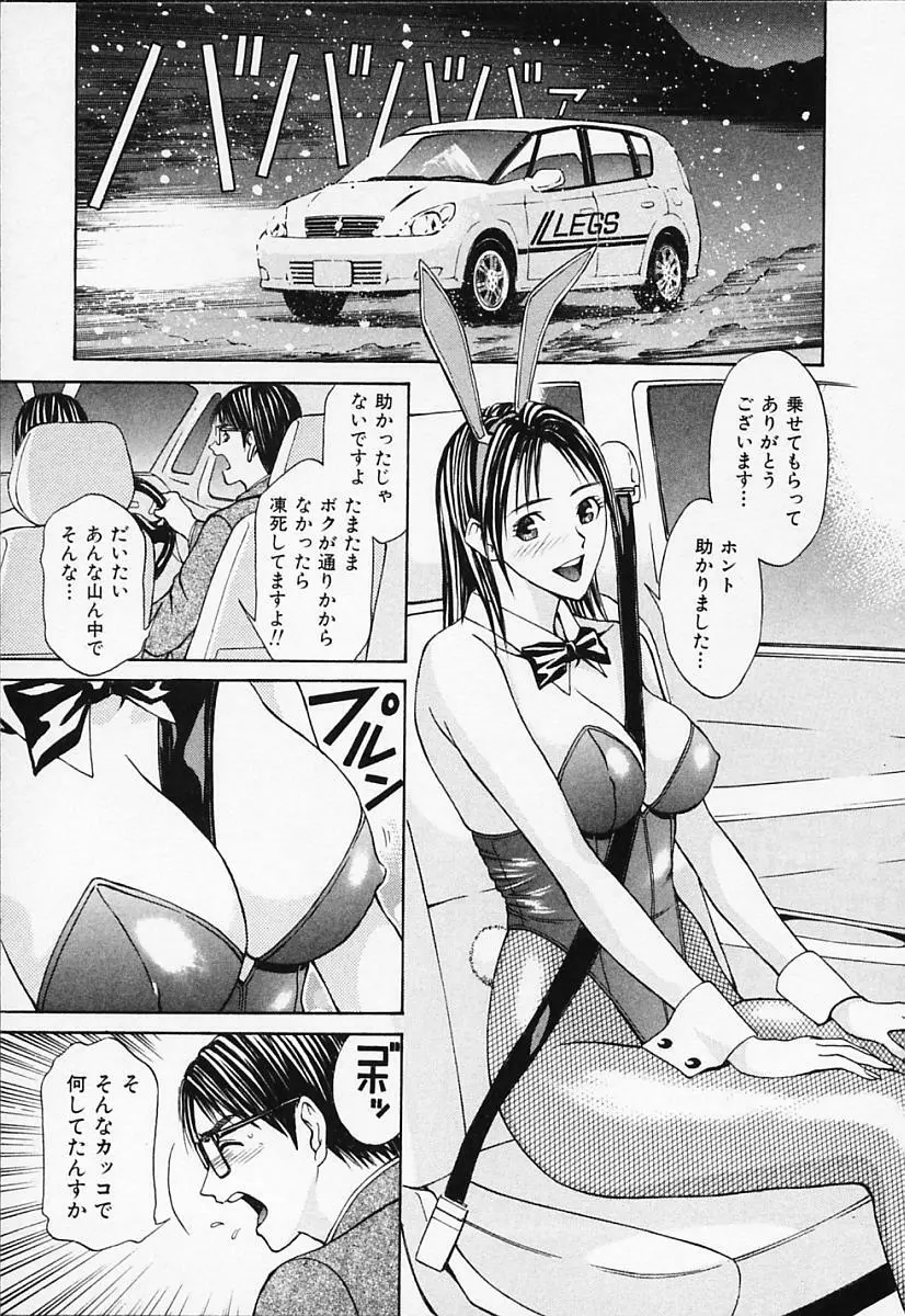 プライベートフェティシズム 1 Page.161