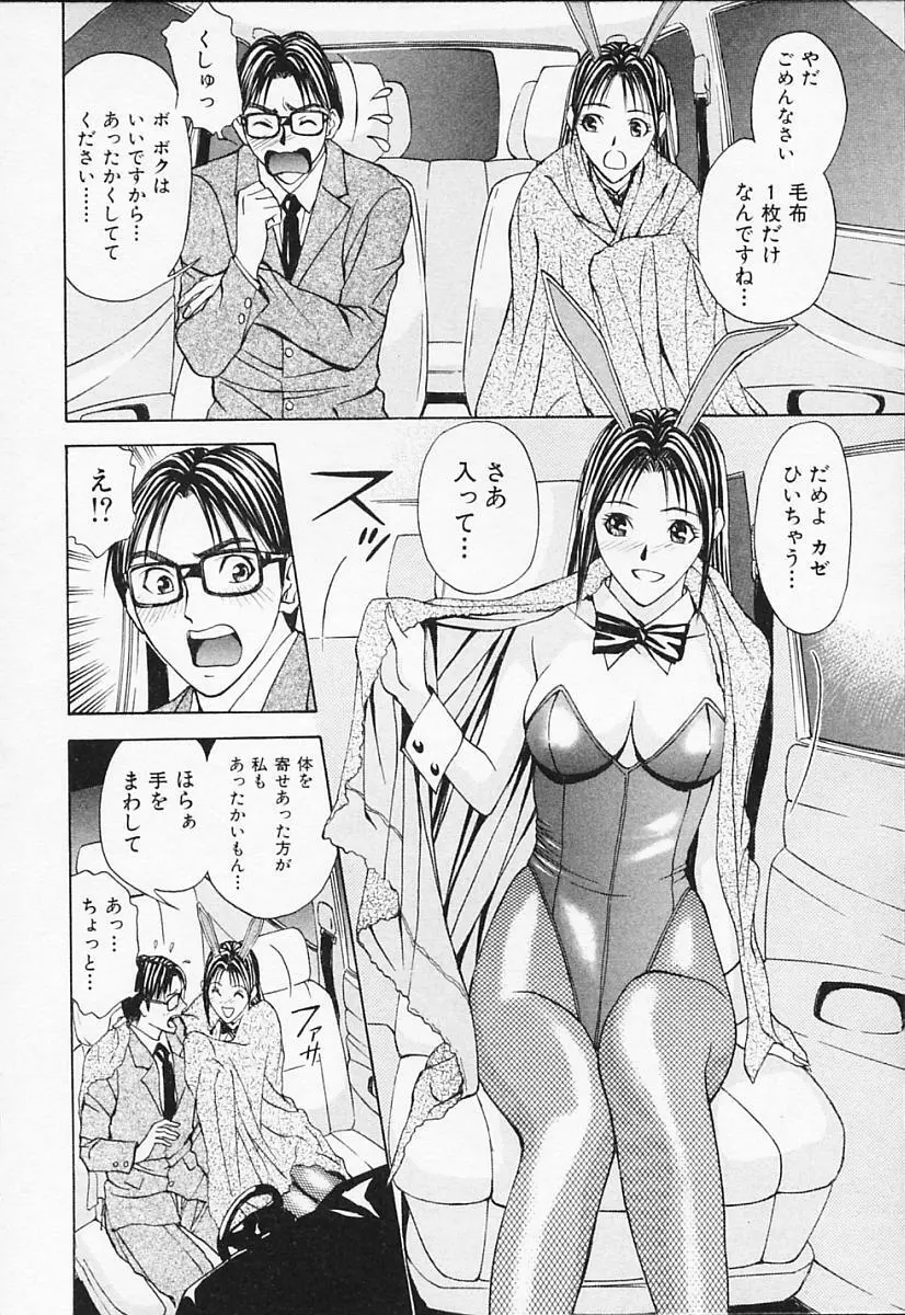 プライベートフェティシズム 1 Page.166