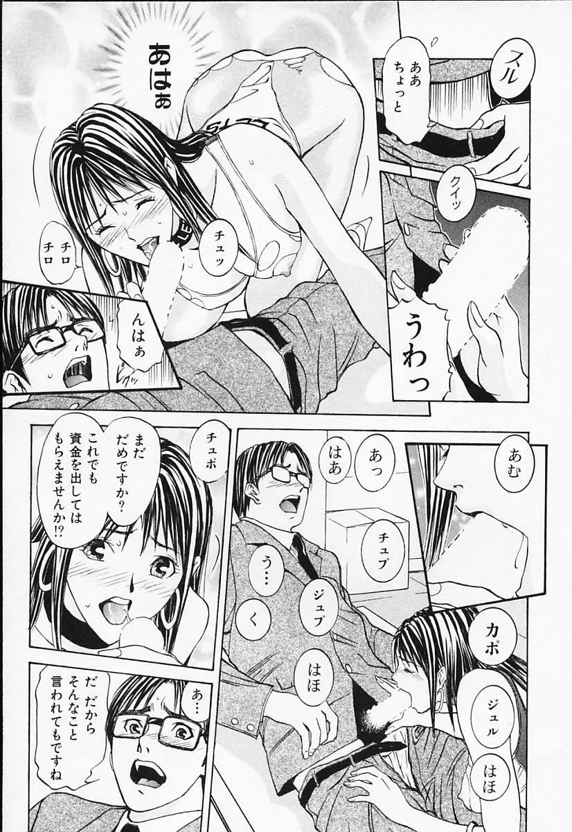 プライベートフェティシズム 1 Page.221