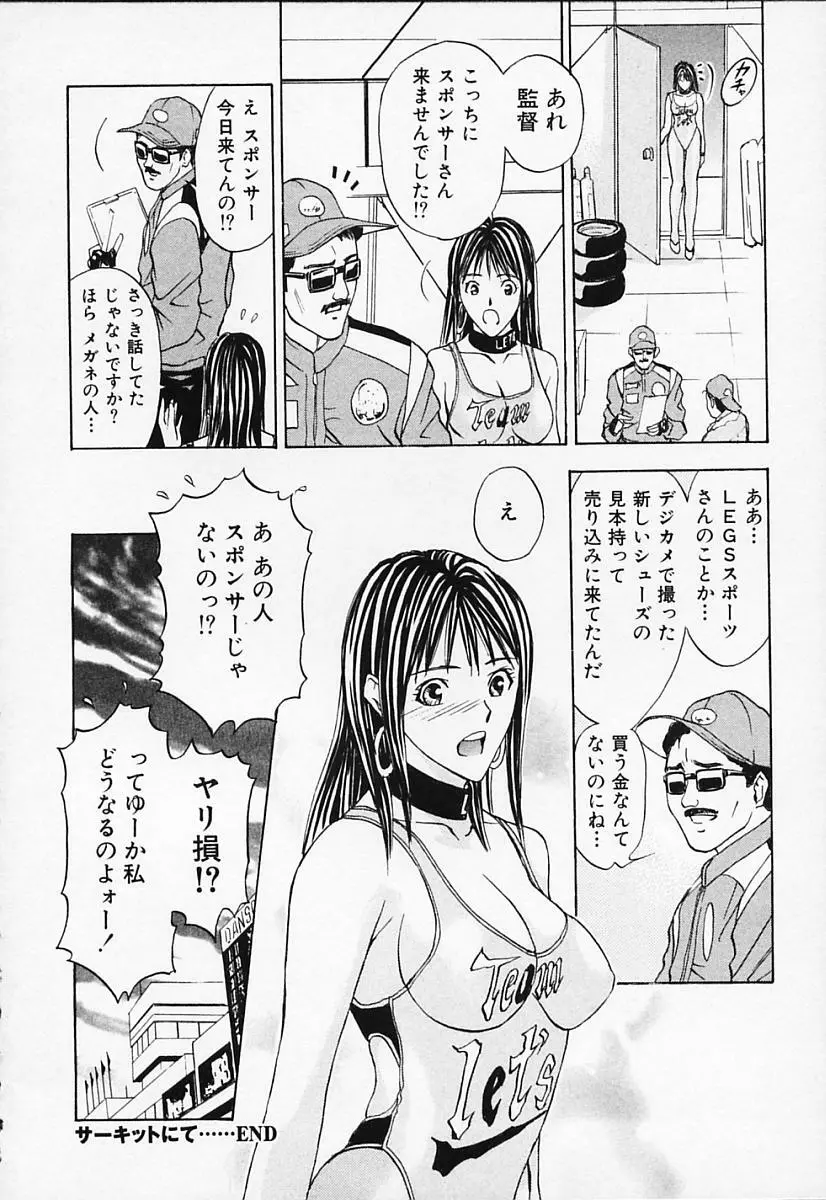 プライベートフェティシズム 1 Page.226