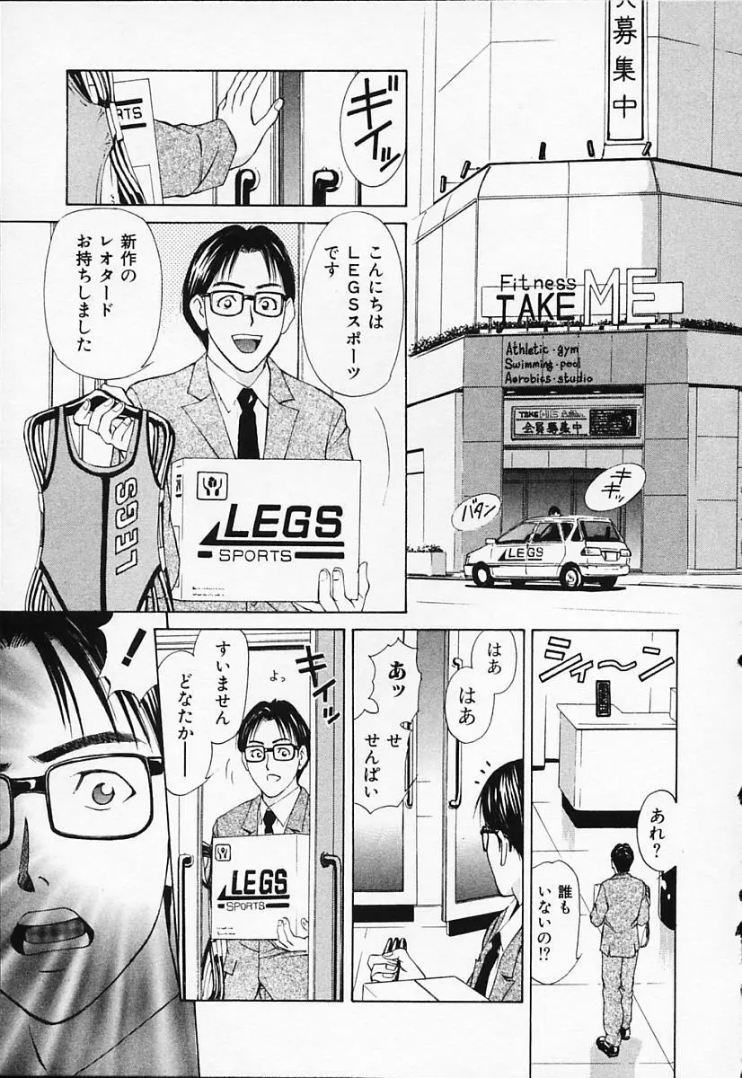 プライベートフェティシズム 1 Page.29