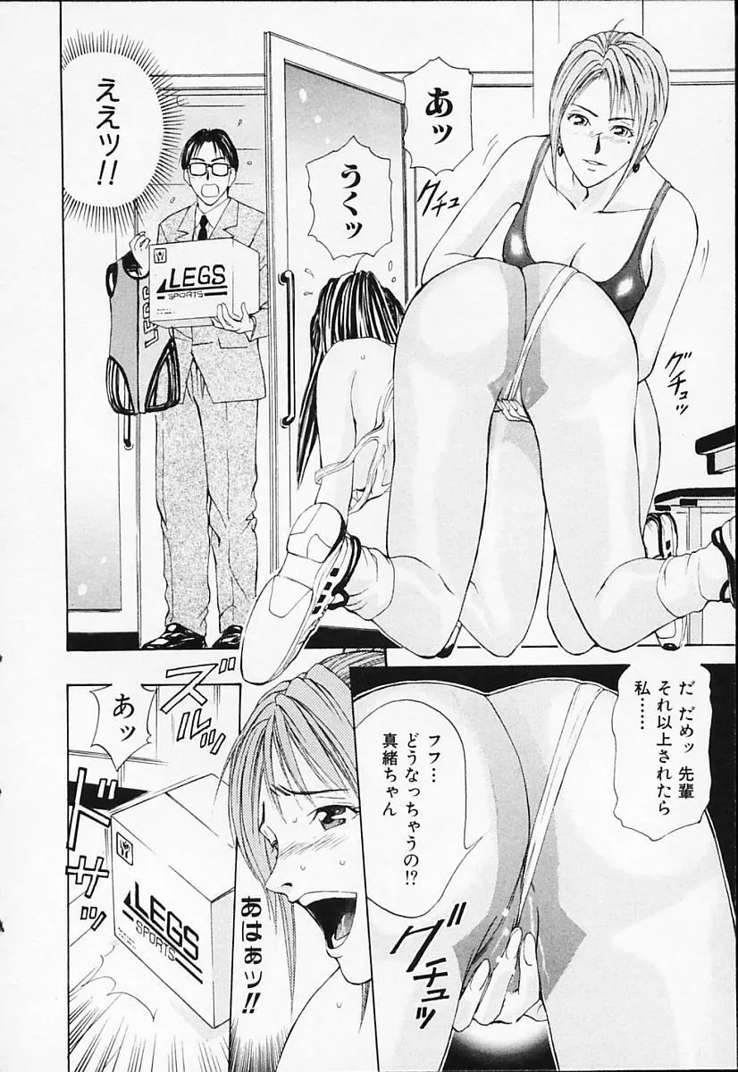 プライベートフェティシズム 1 Page.30